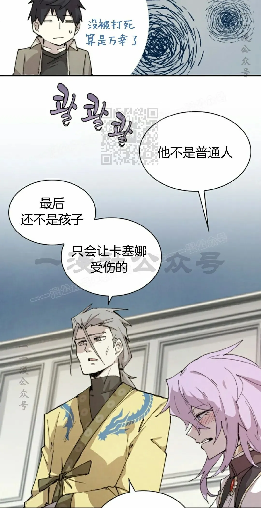 第84集 第46页