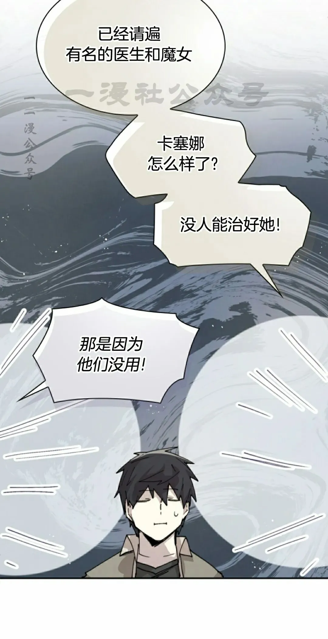 第84集 第50页
