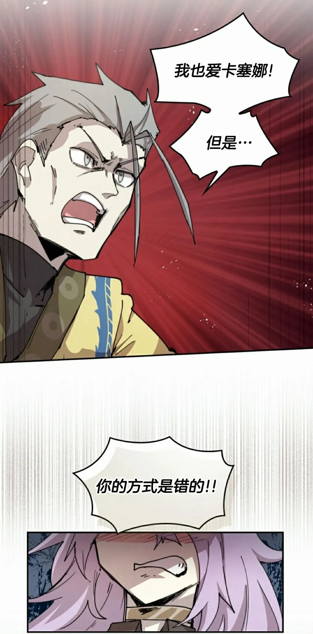 第84集 第52页