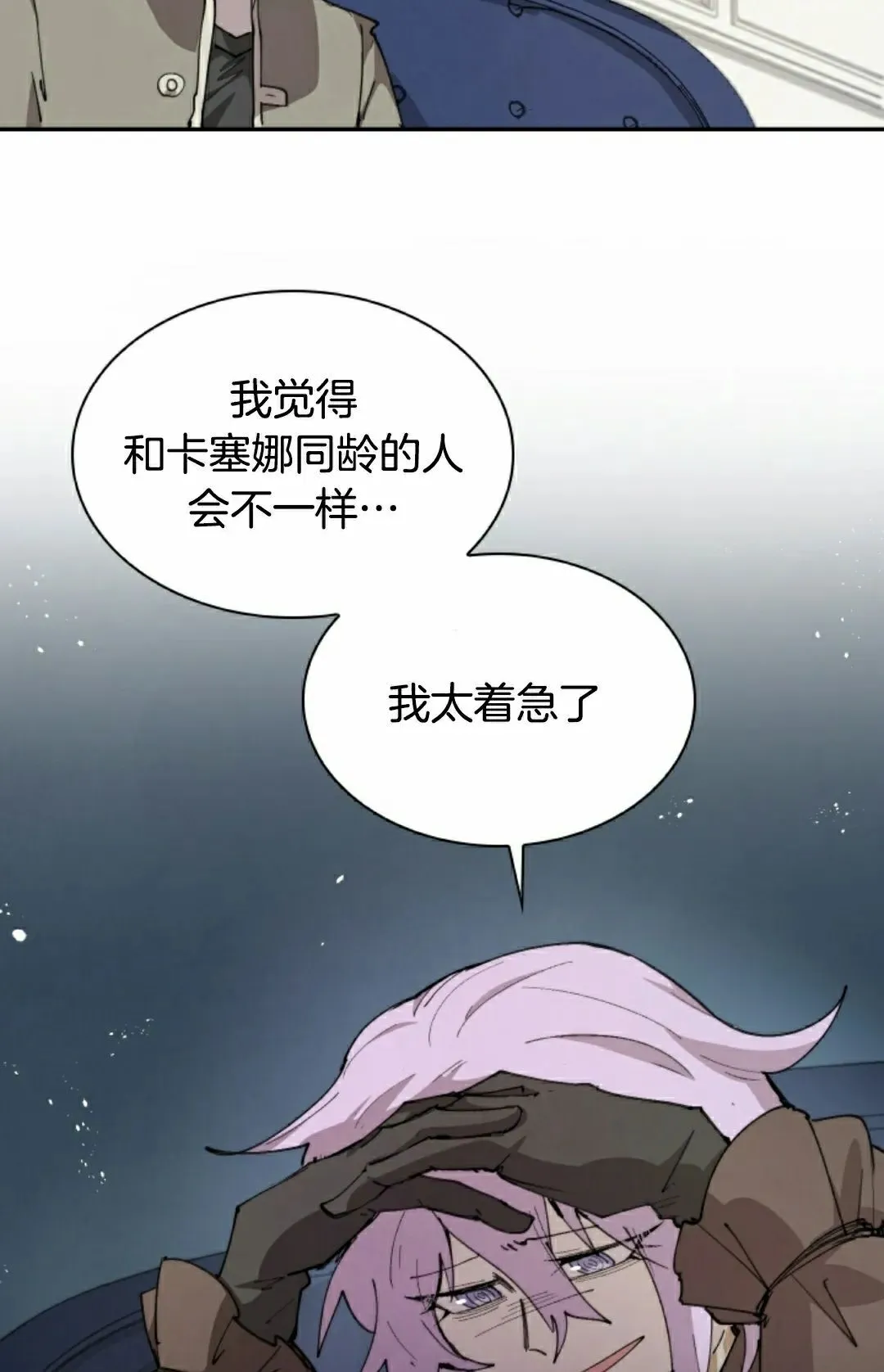 第84集 第62页