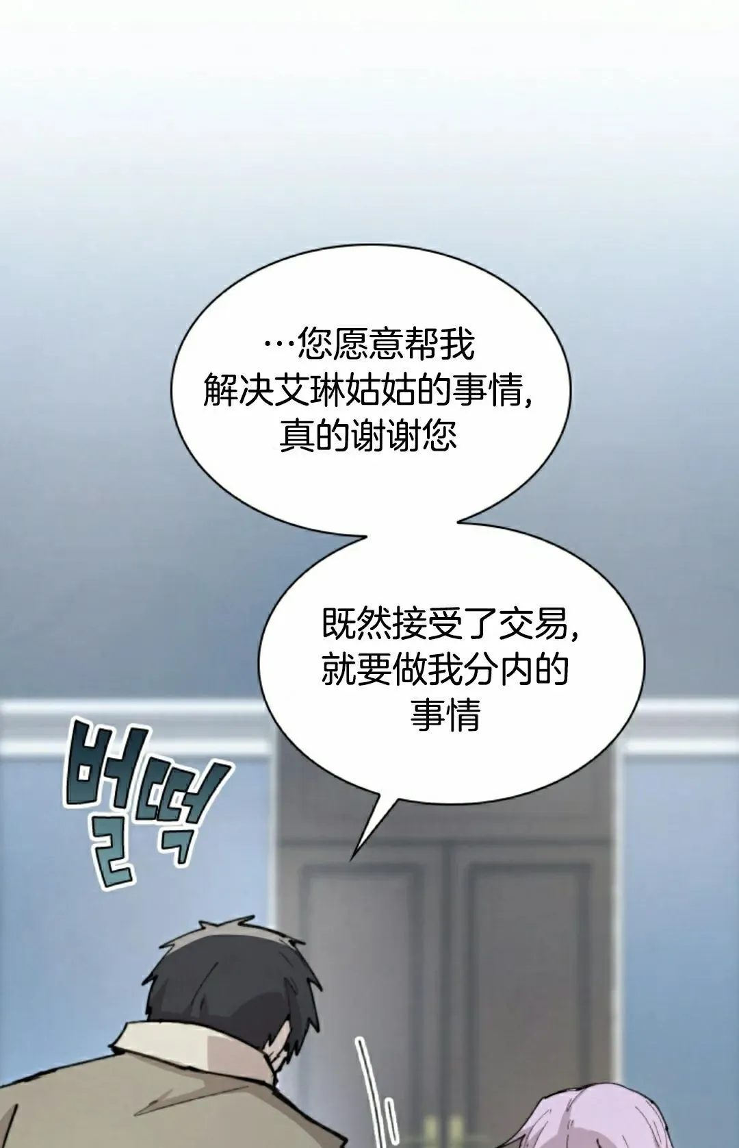 第84集 第65页