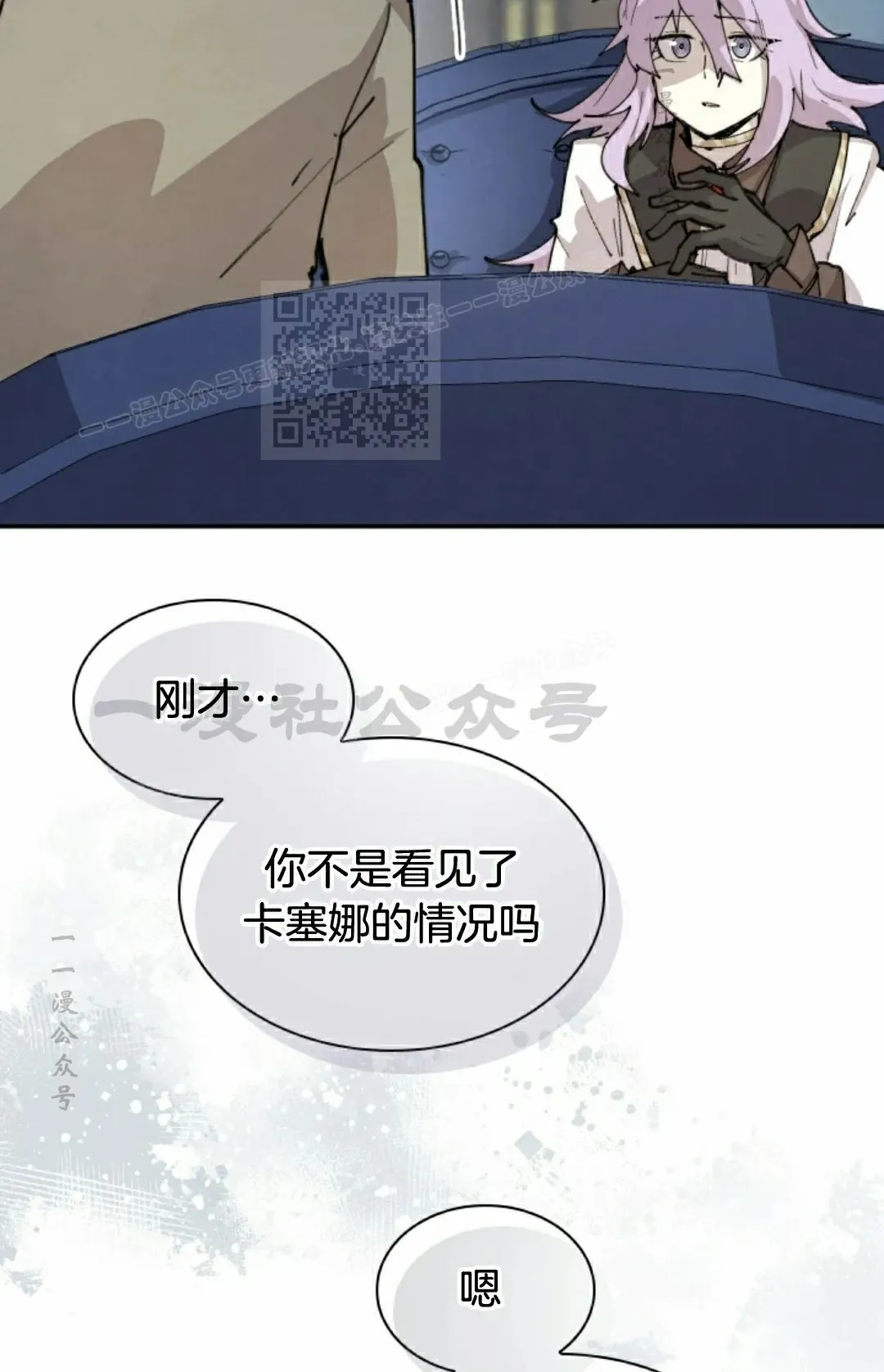 第84集 第66页