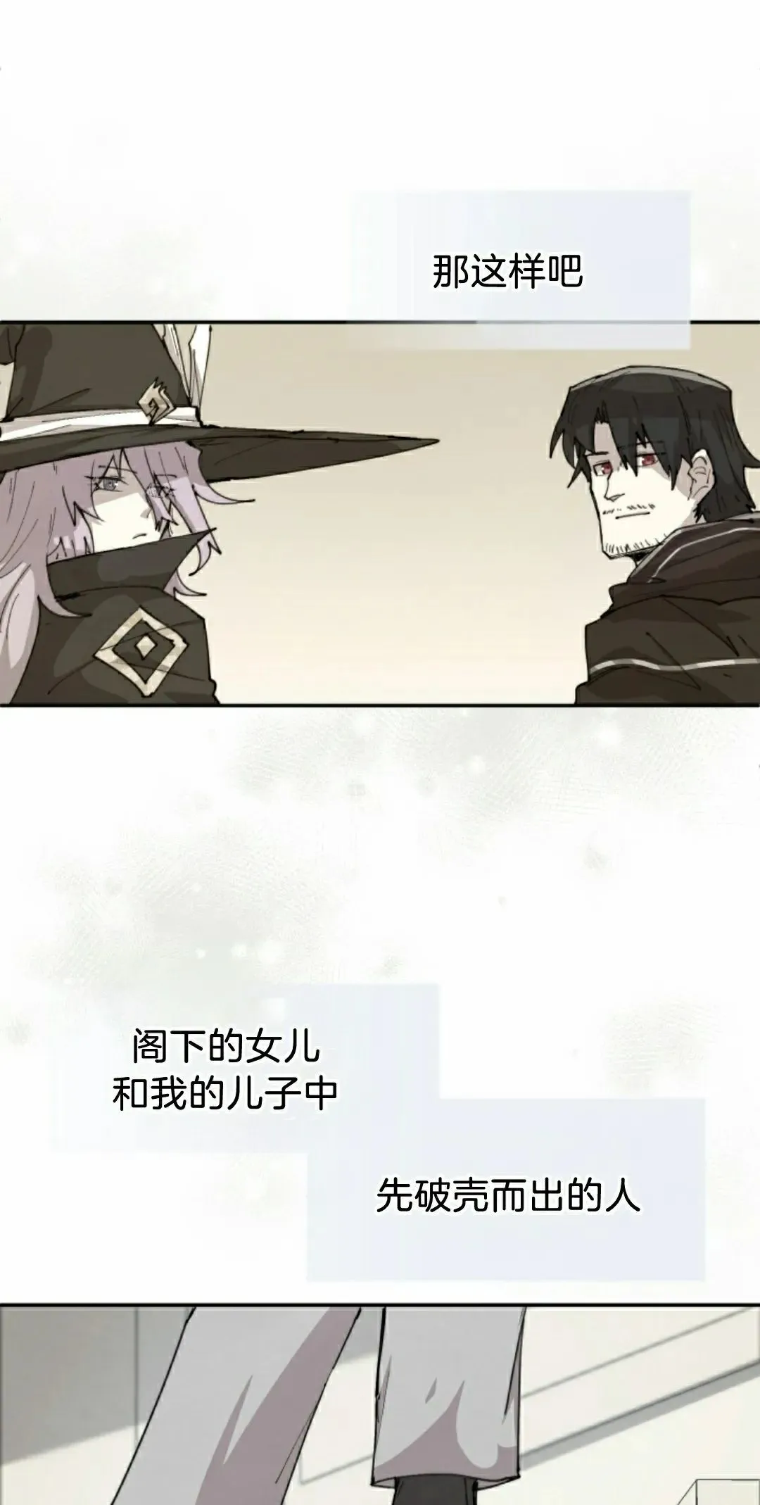 第85集 第2页