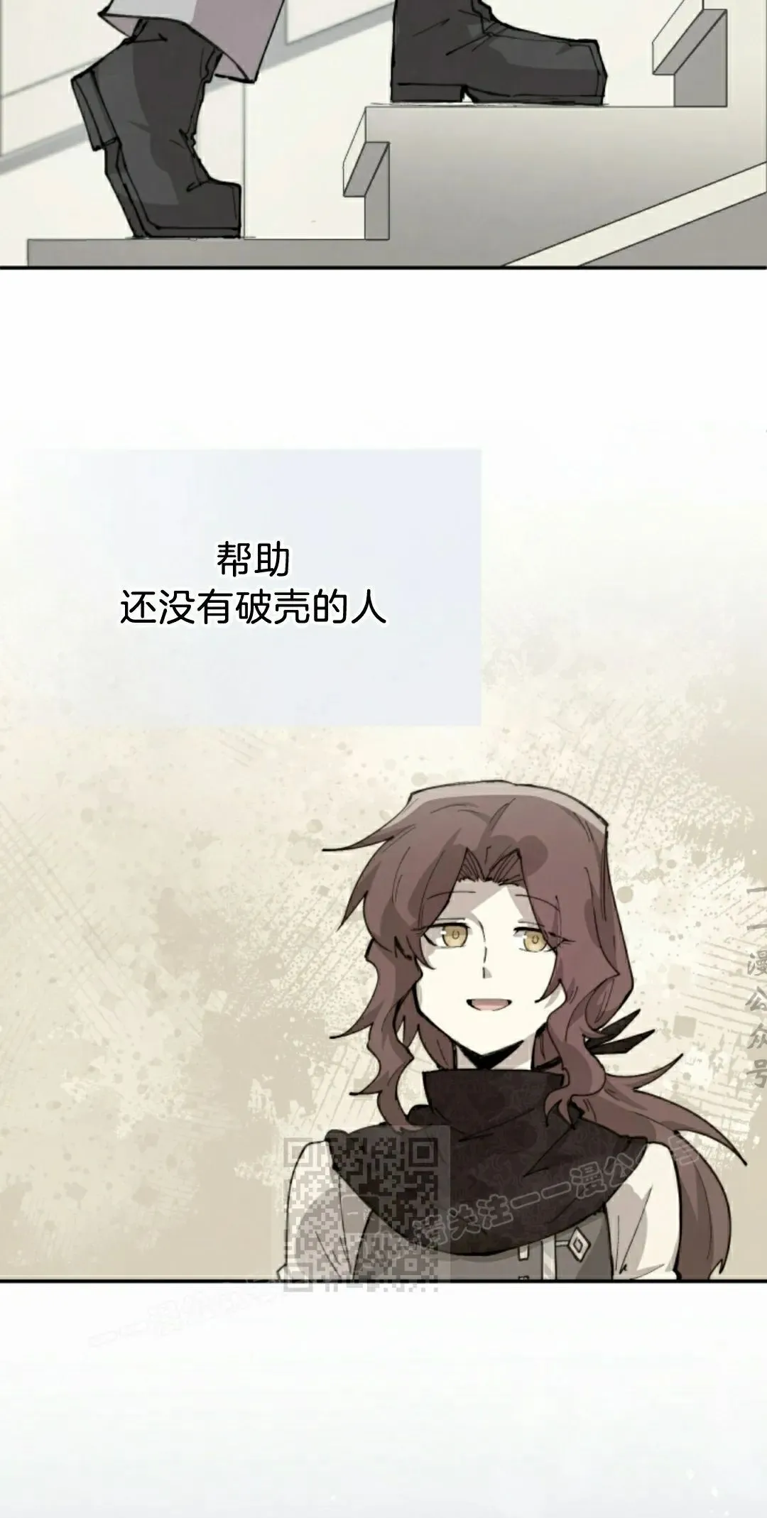 第85集 第3页