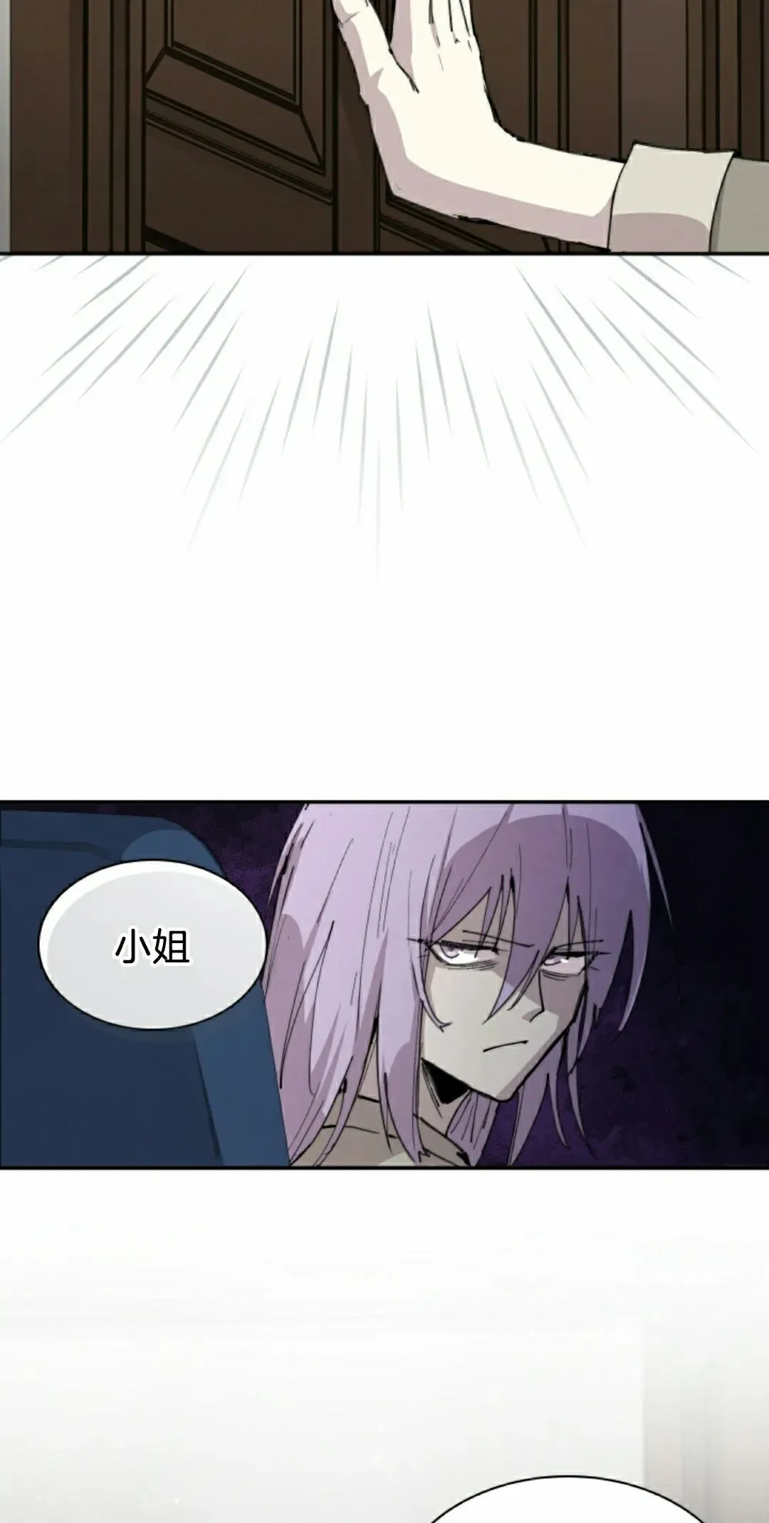 第85集 第5页