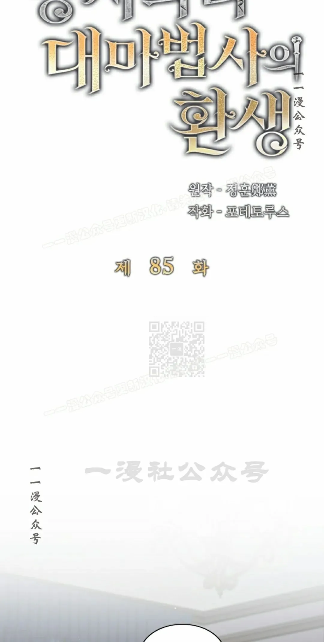 第85集 第7页