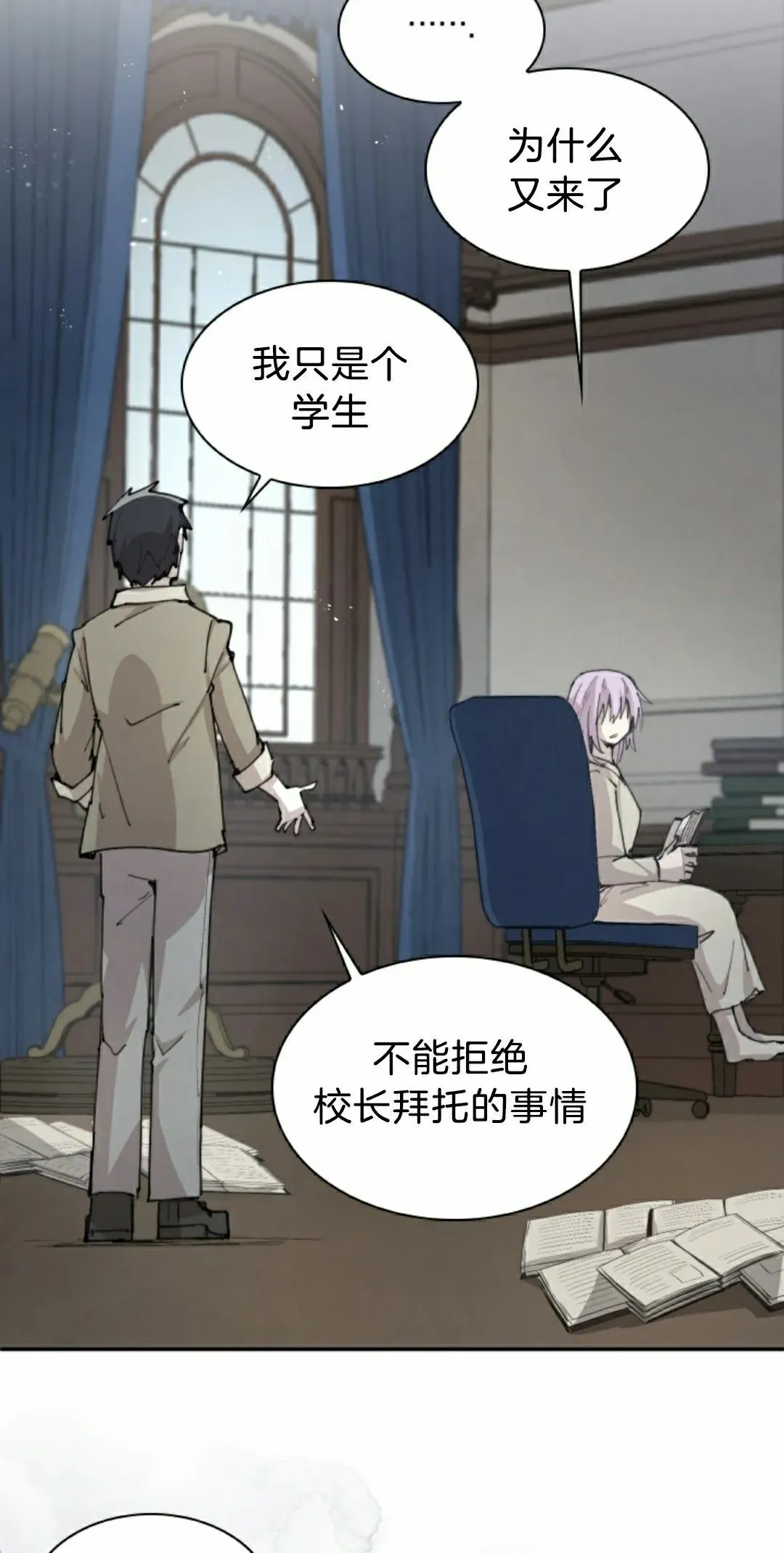 第85集 第8页