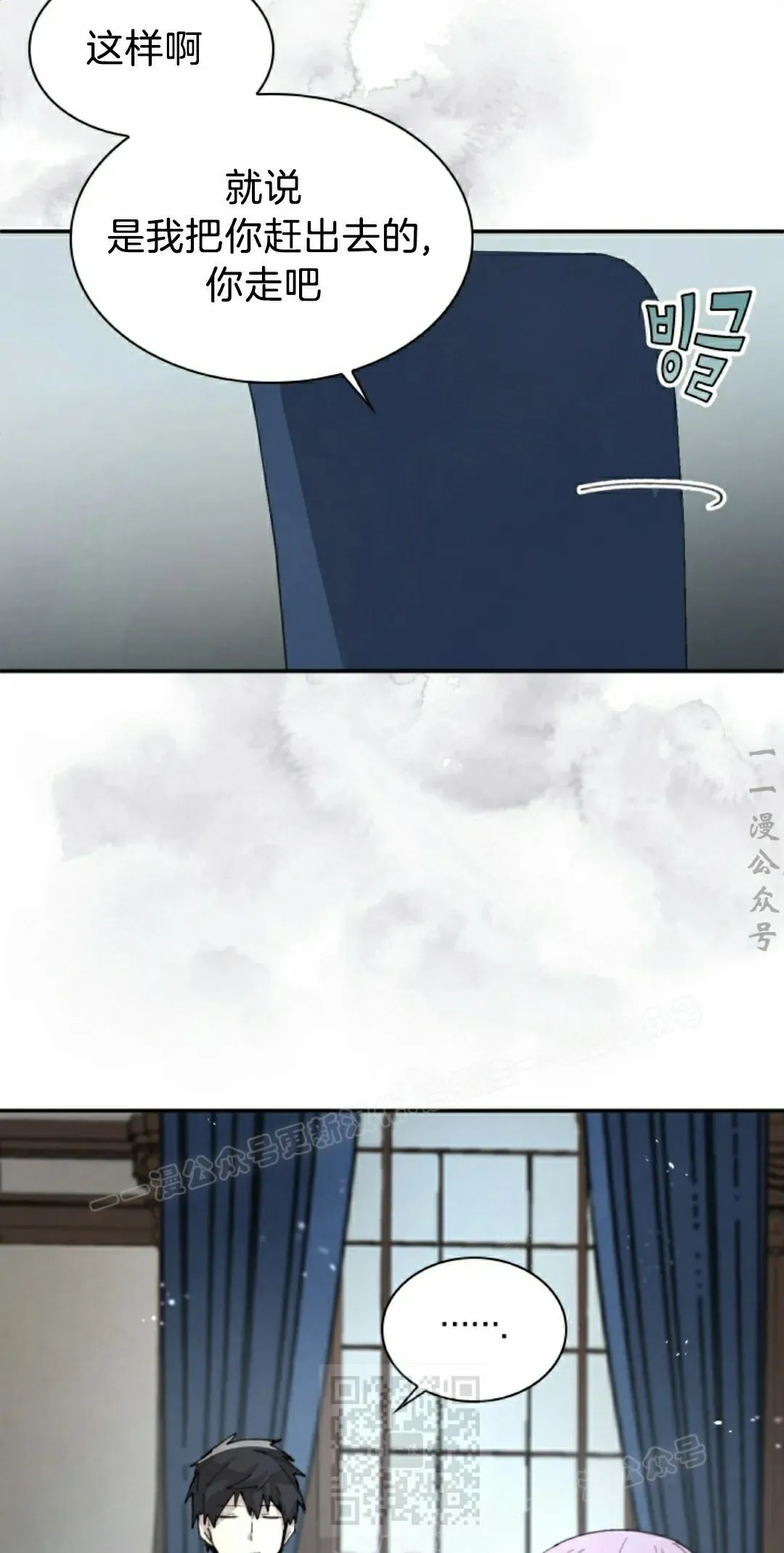 第85集 第9页