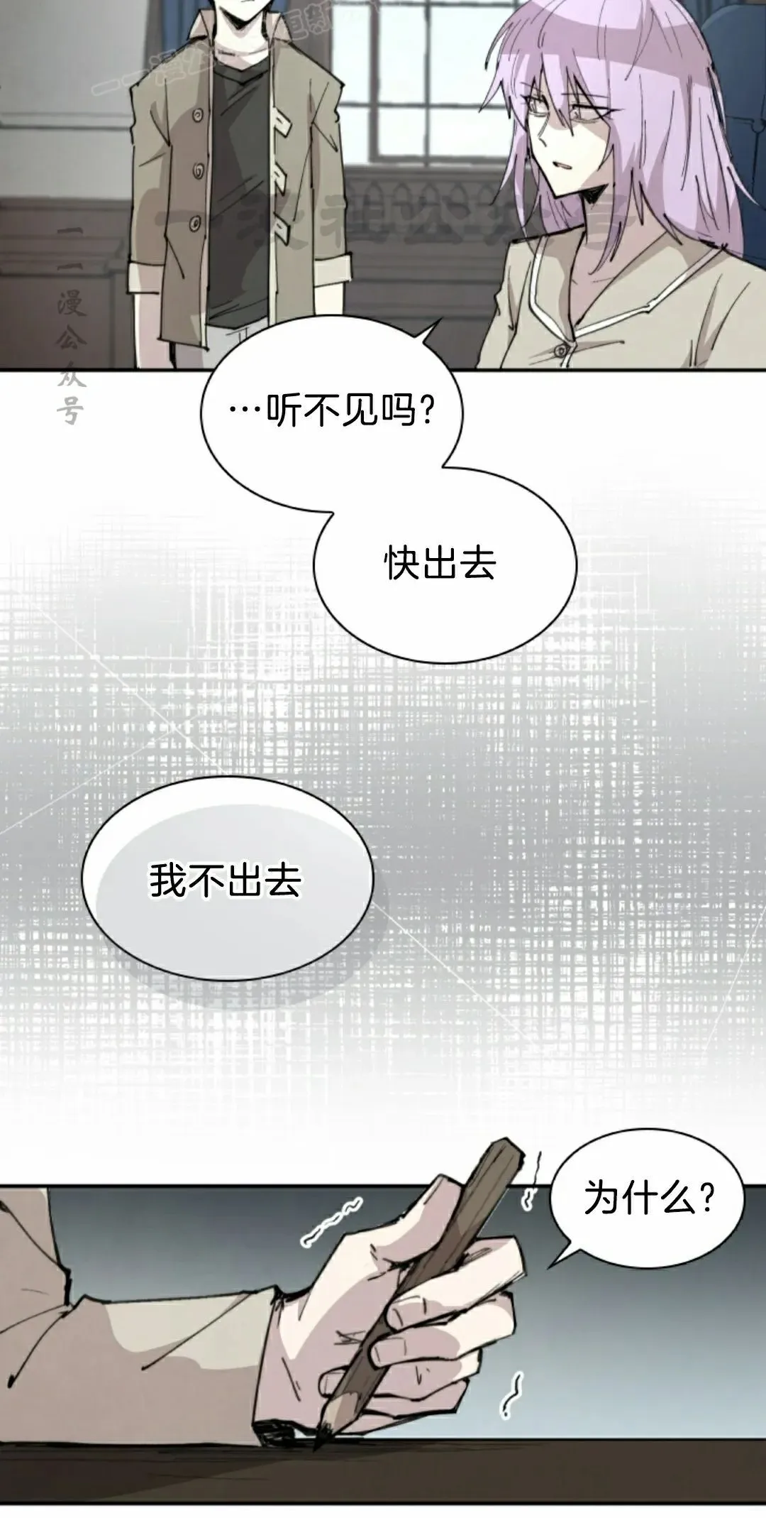 第85集 第10页