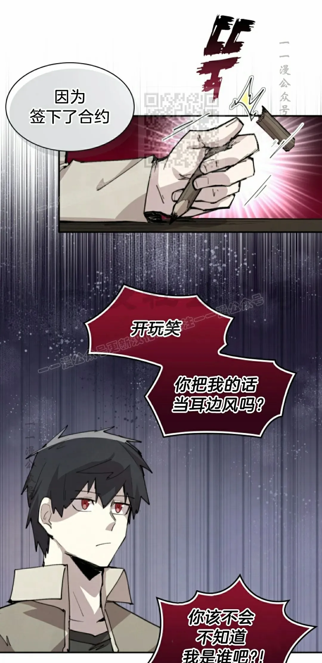 第85集 第11页