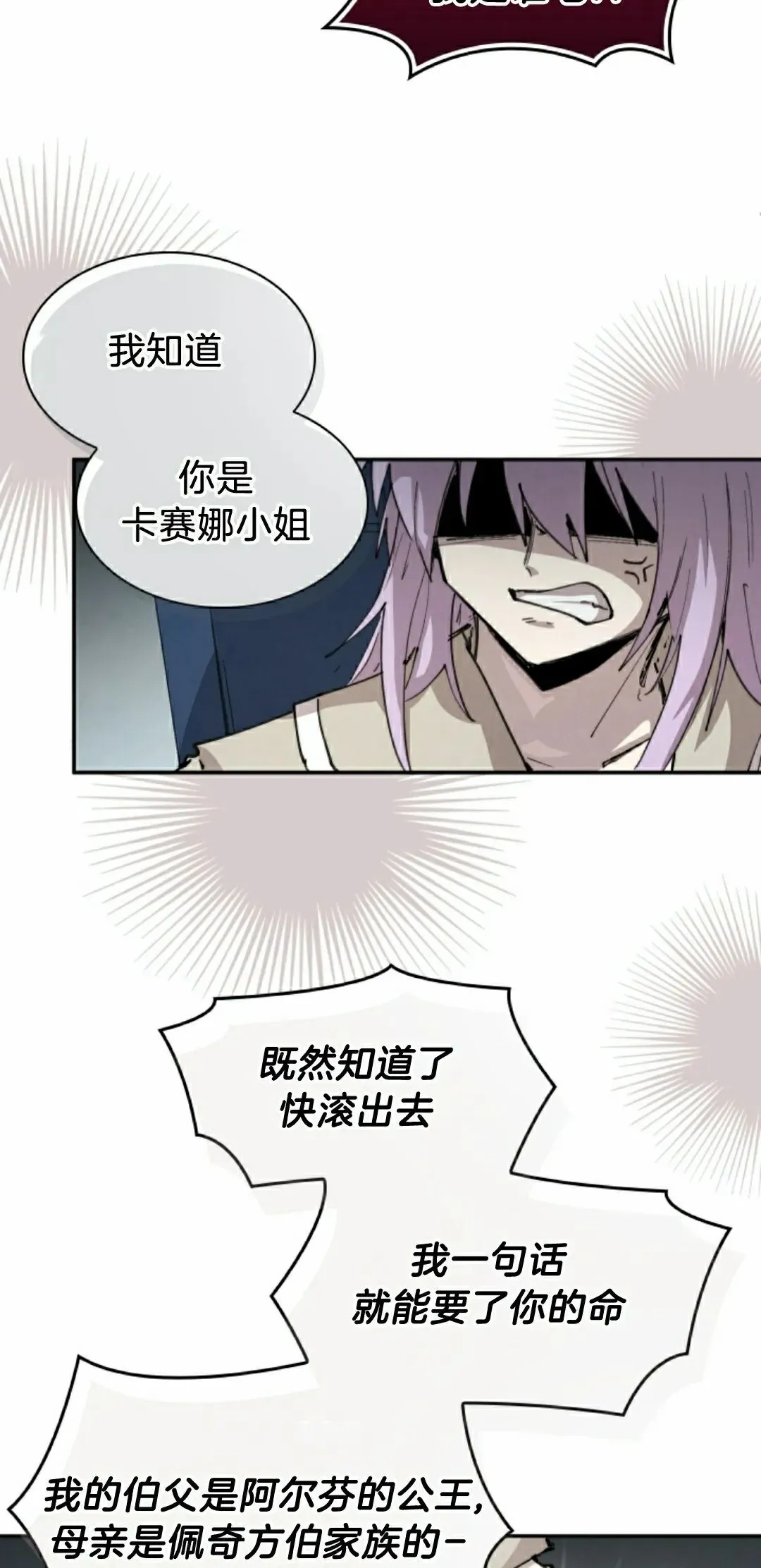 第85集 第12页