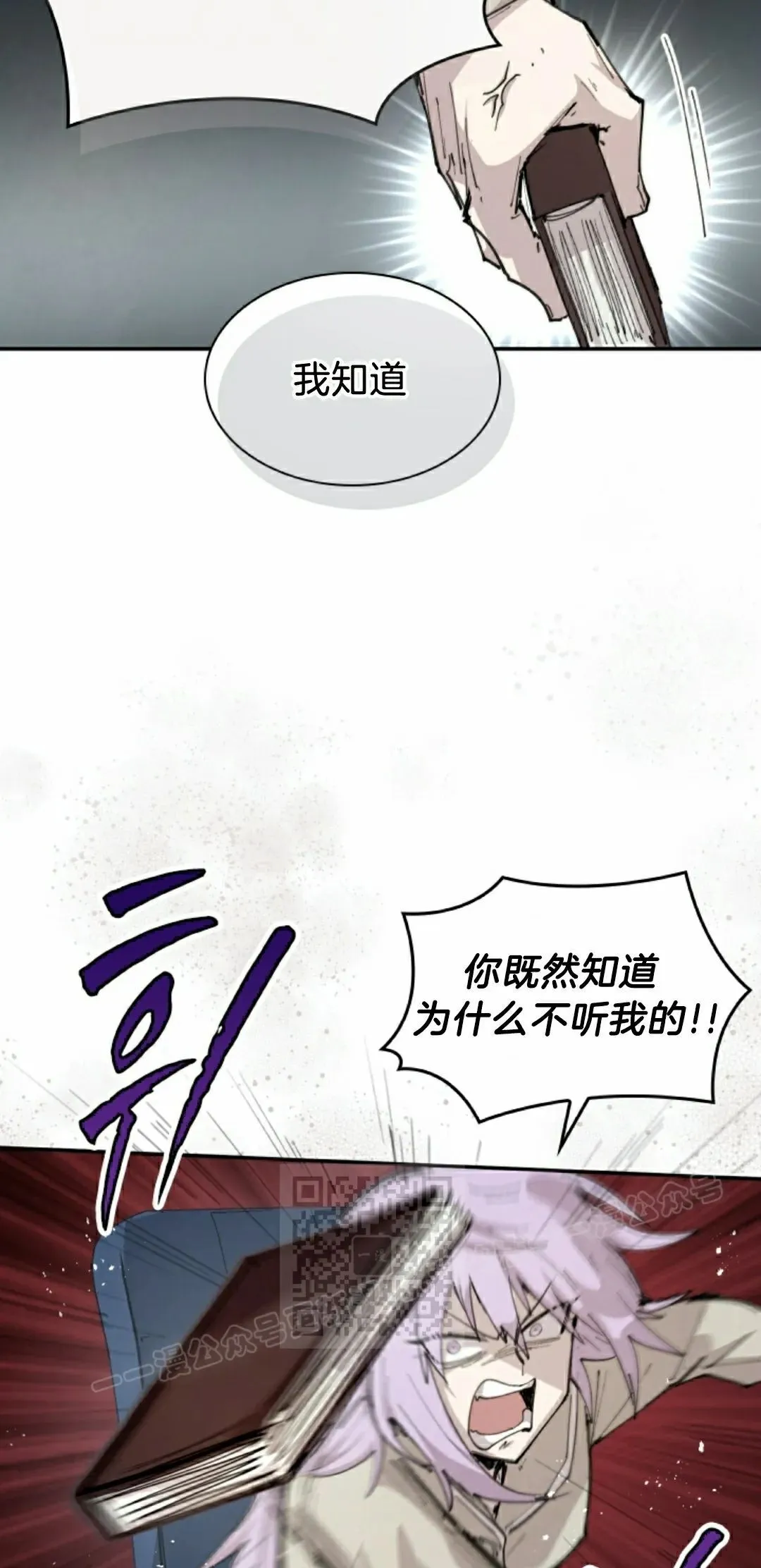 第85集 第13页