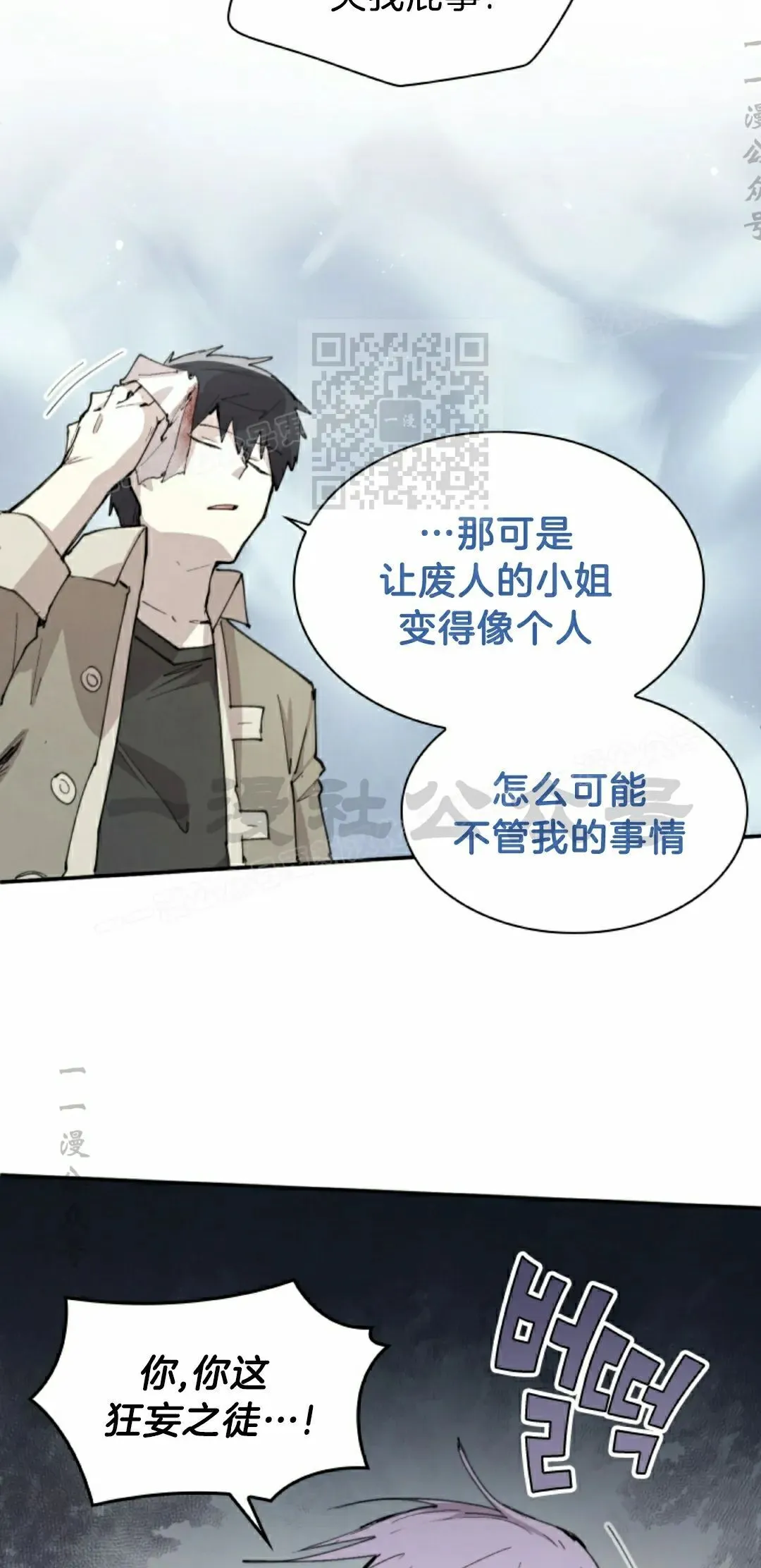 第85集 第16页