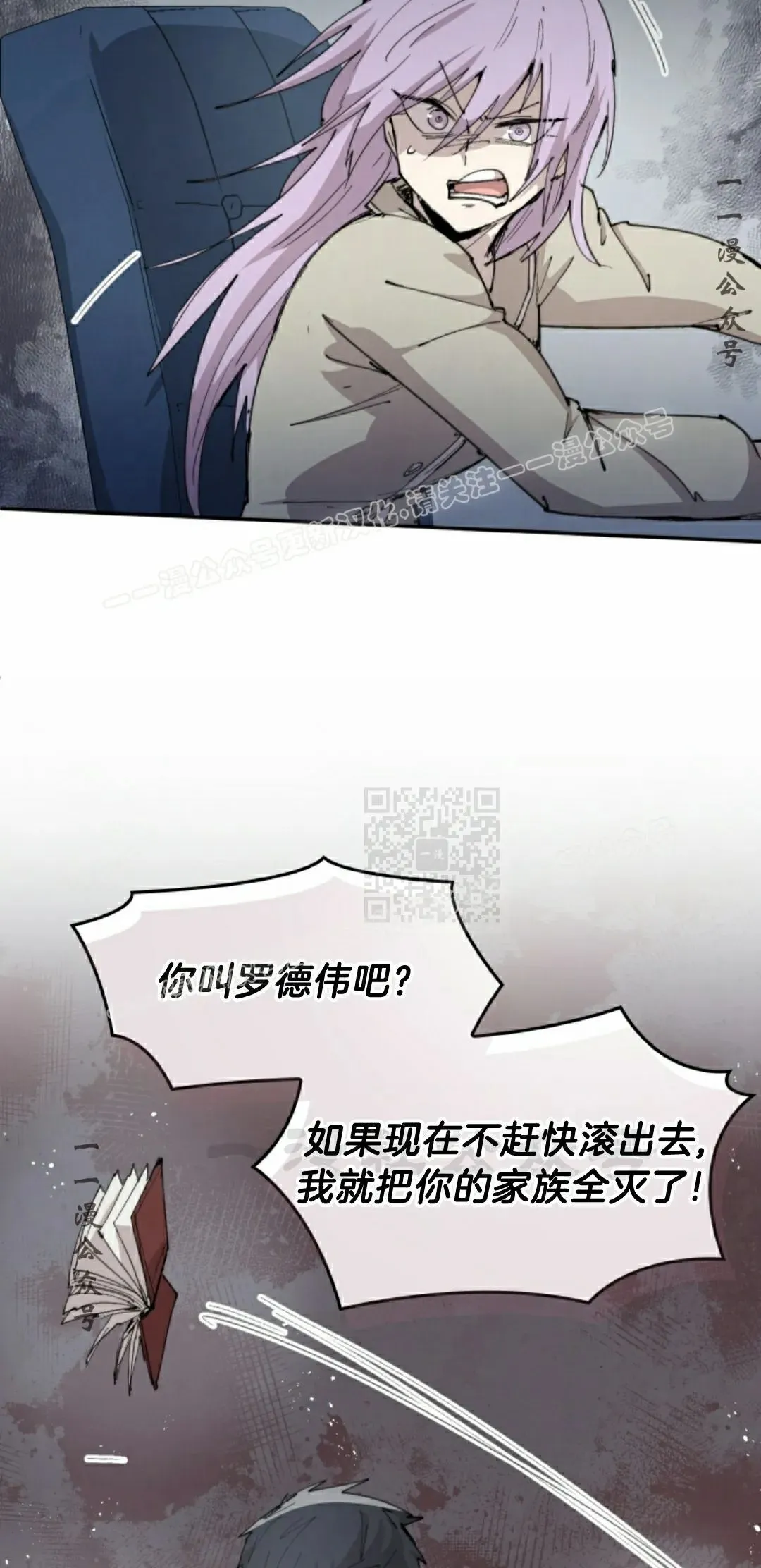 第85集 第17页