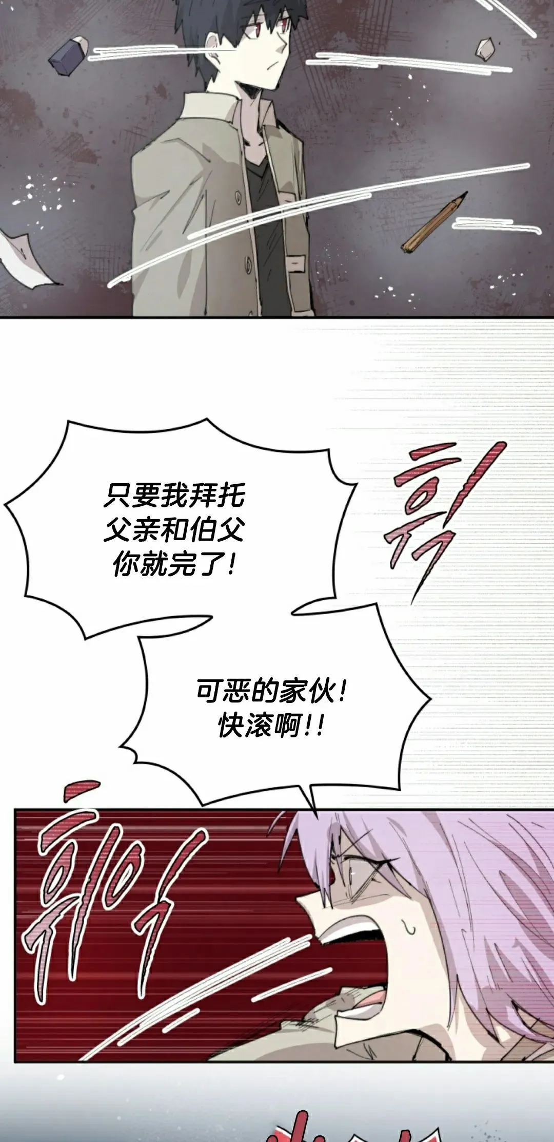 第85集 第18页