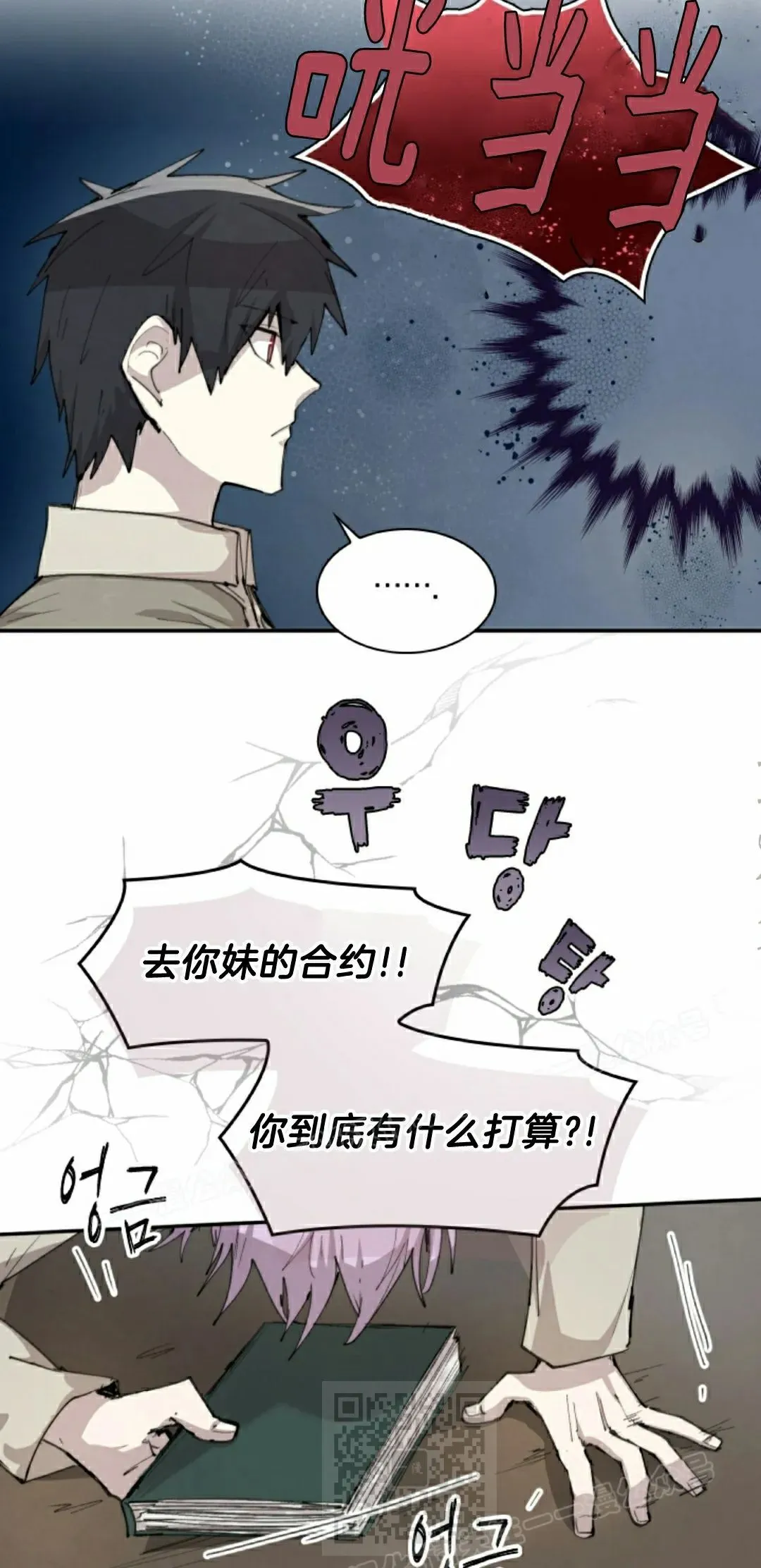 第85集 第19页