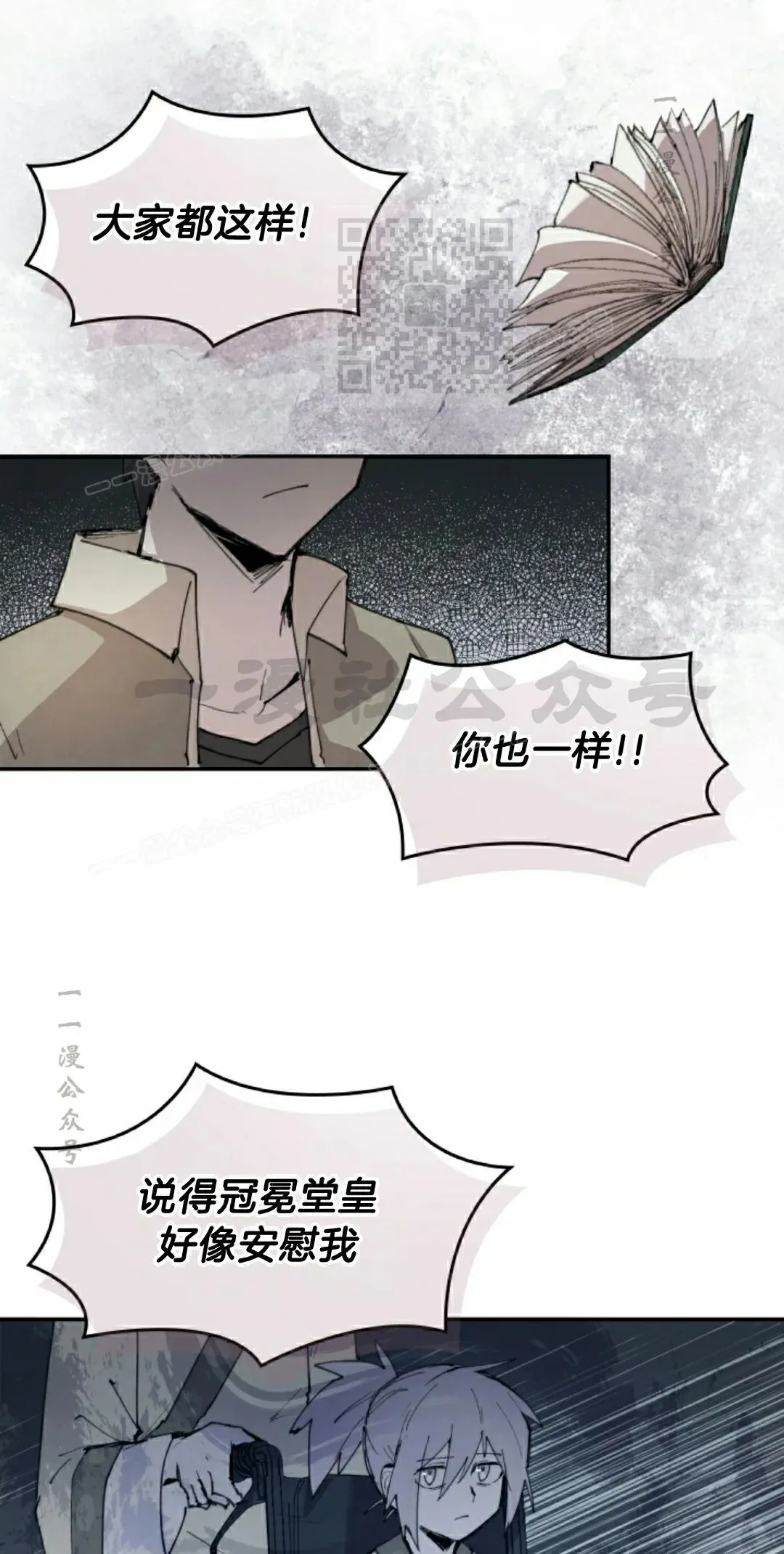 第85集 第21页