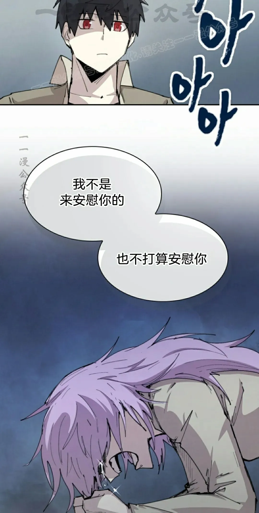 第85集 第24页