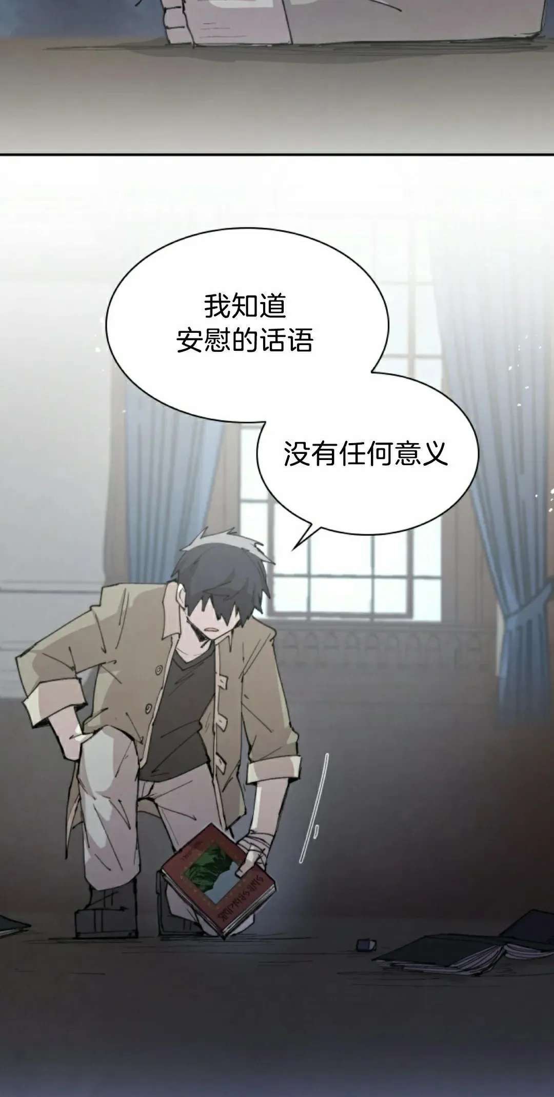 第85集 第25页