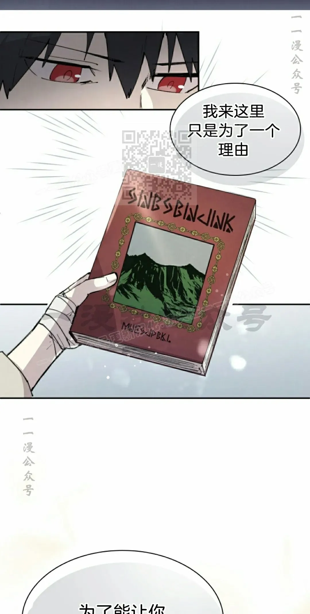 第85集 第26页