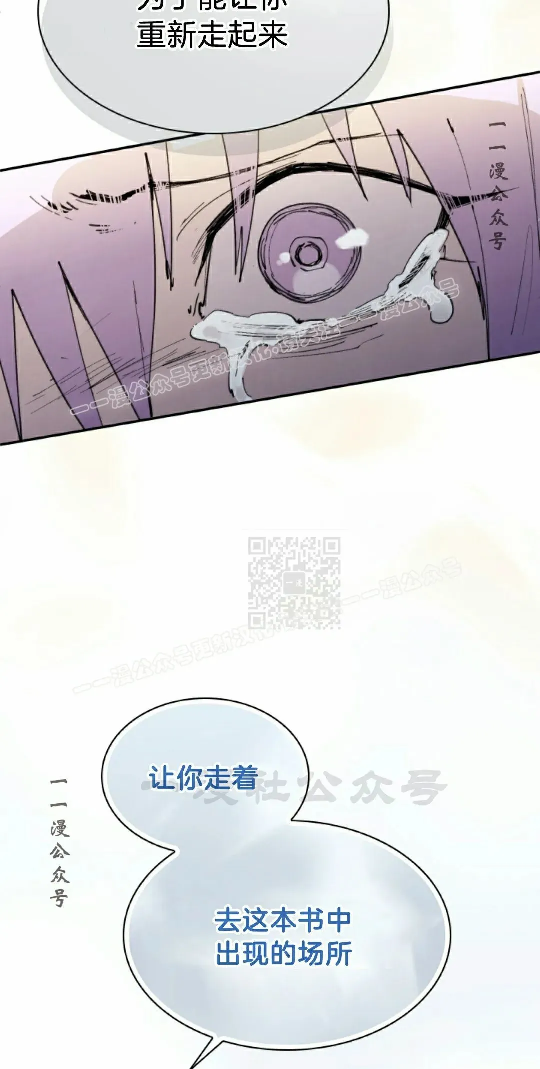 第85集 第27页