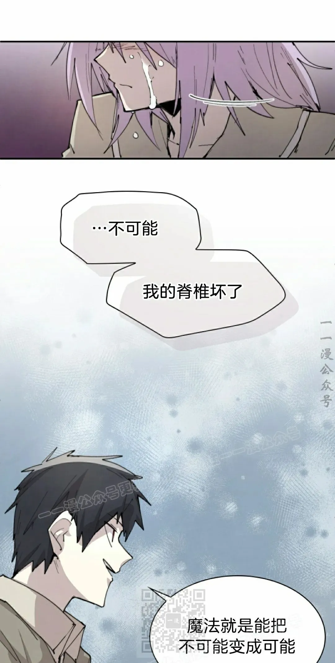 第85集 第29页