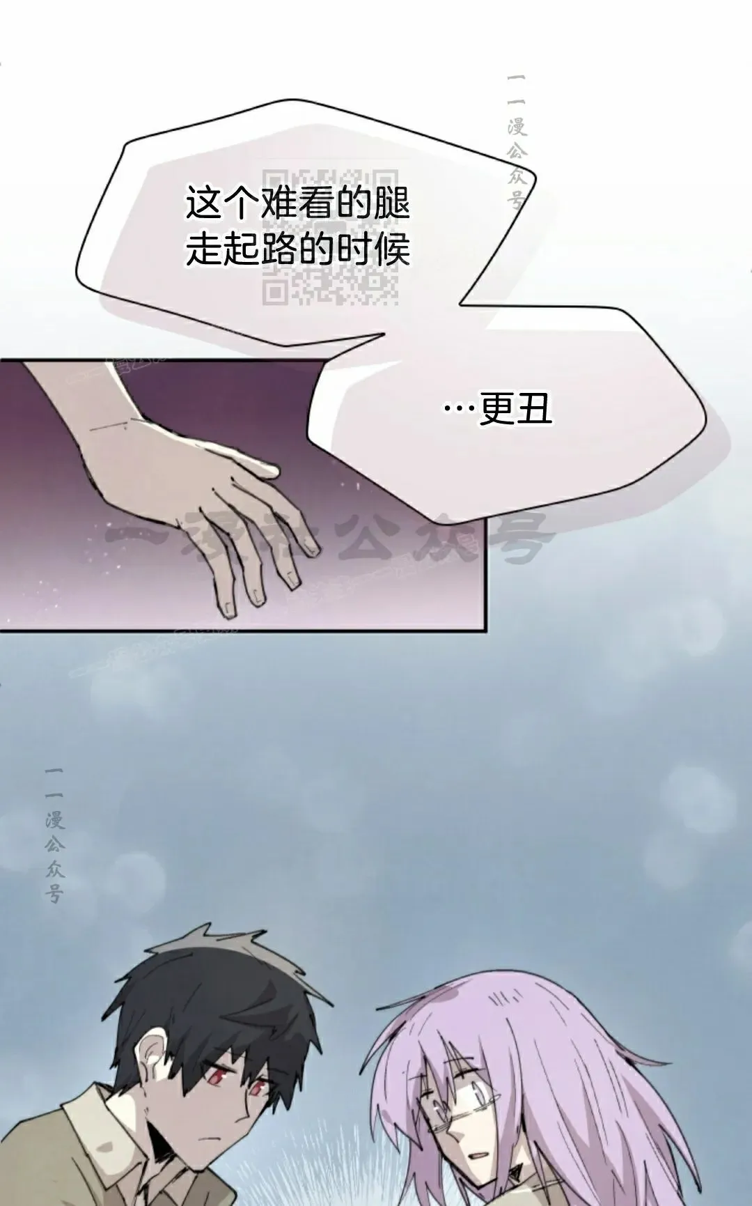 第85集 第31页