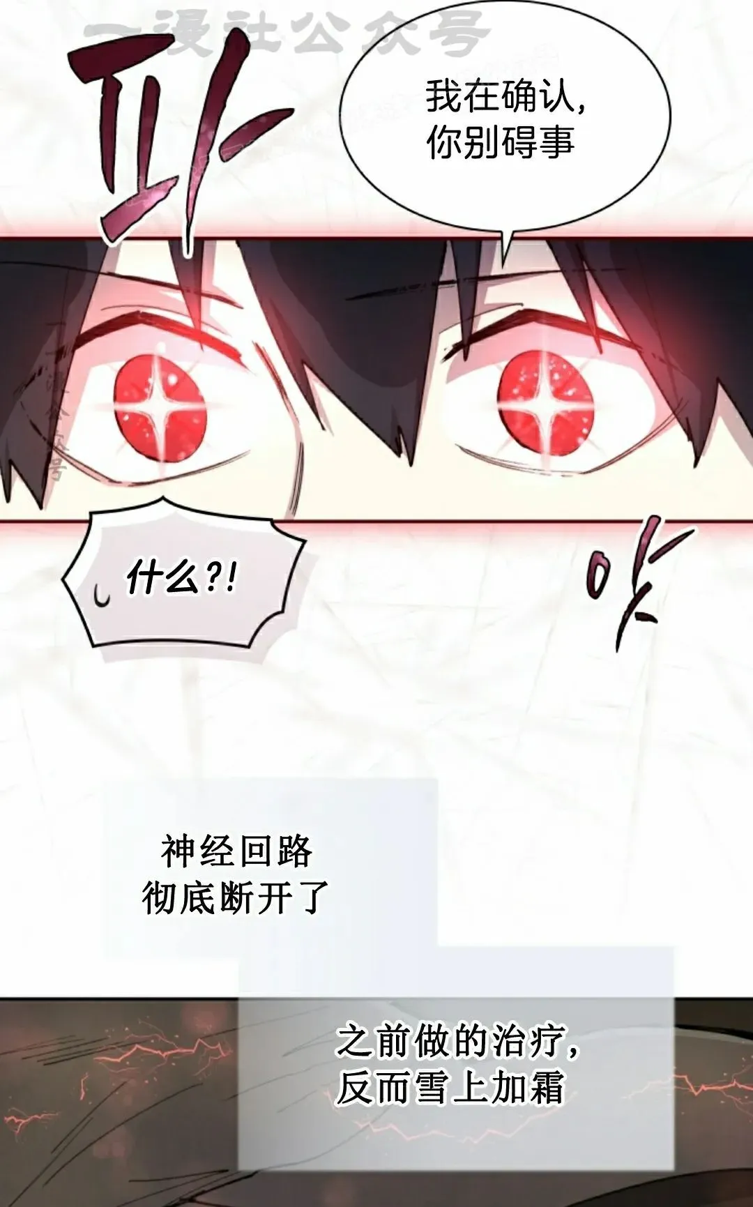 第85集 第34页