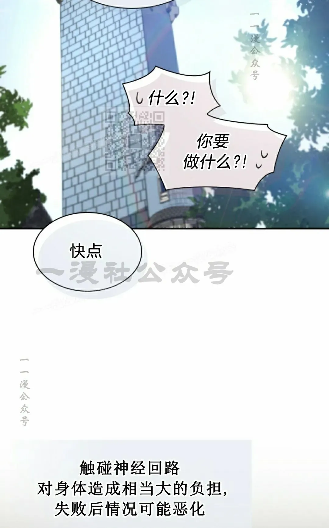 第85集 第36页