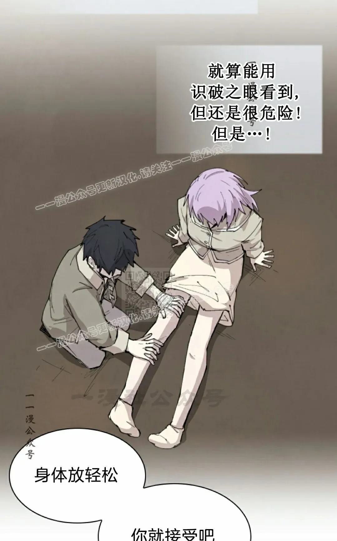 第85集 第37页