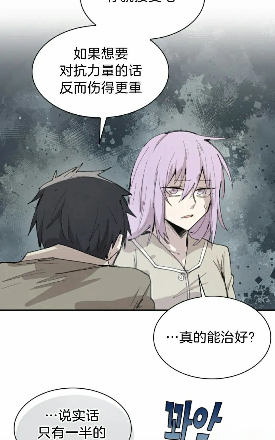 第85集 第38页