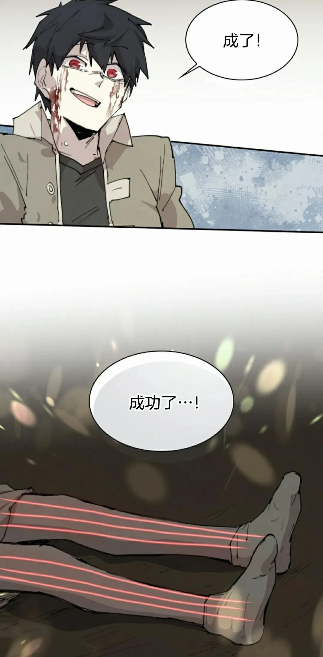 第85集 第48页