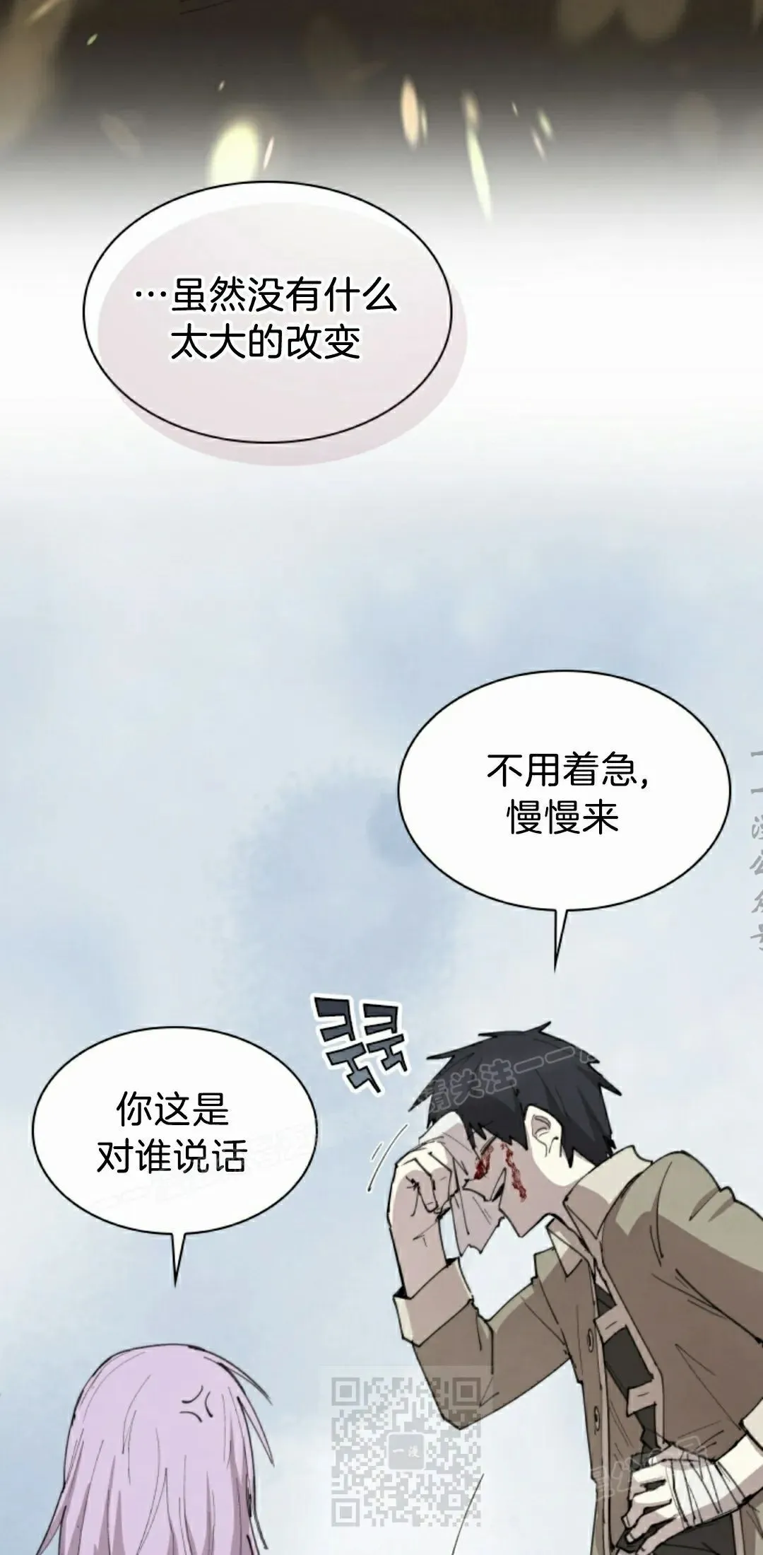 第85集 第49页