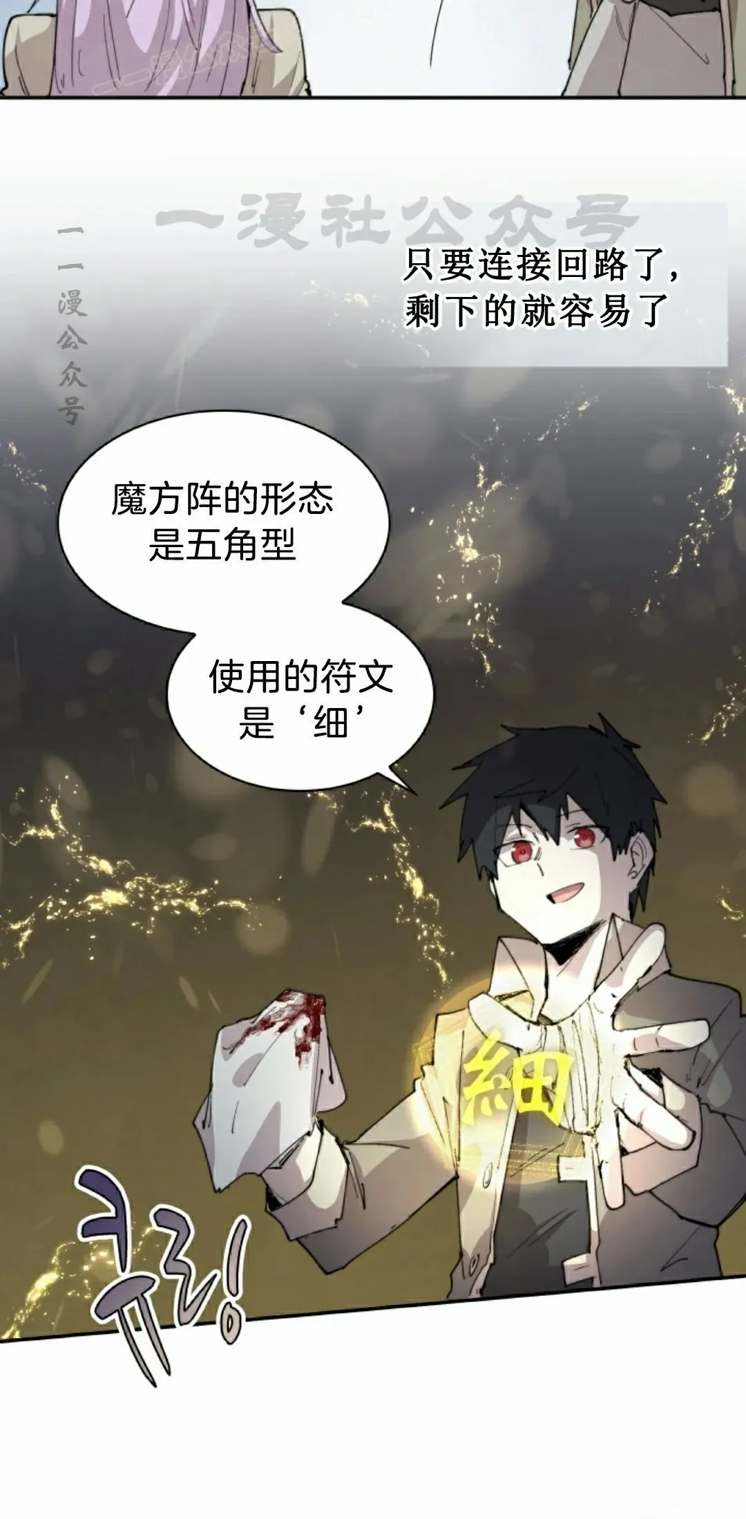 第85集 第50页