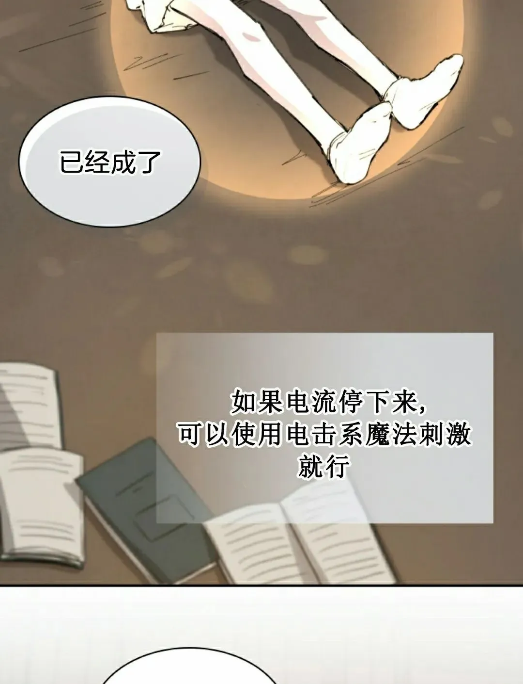 第85集 第52页
