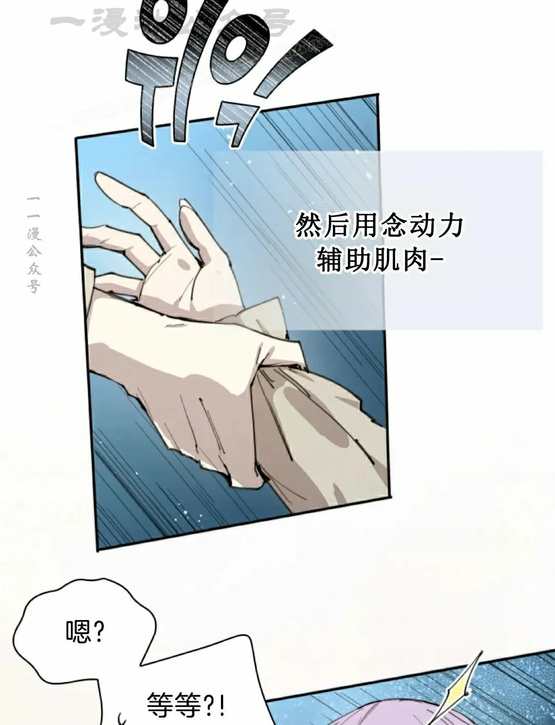 第85集 第54页