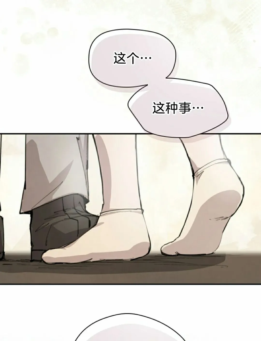 第85集 第58页