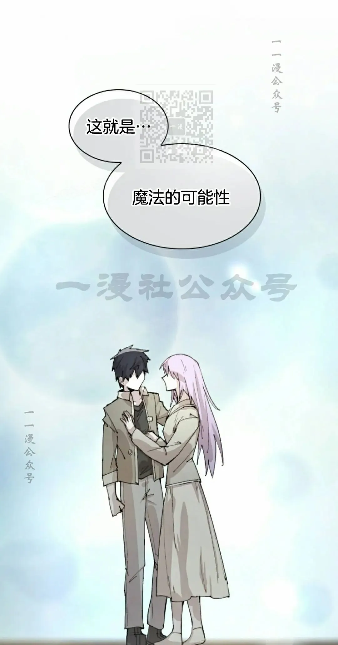 第86集 第1页