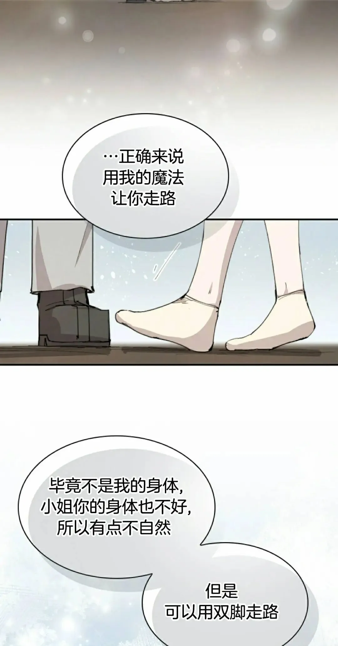 第86集 第2页