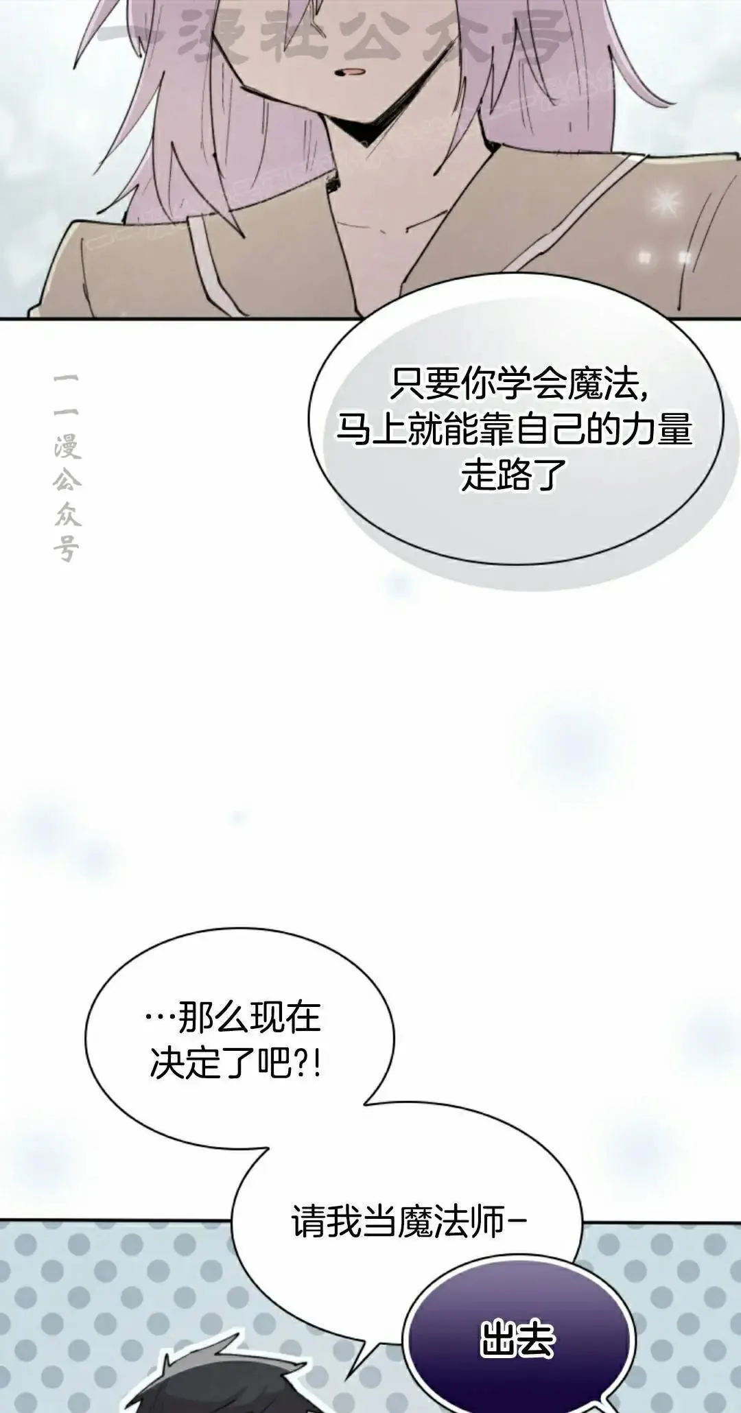 第86集 第4页