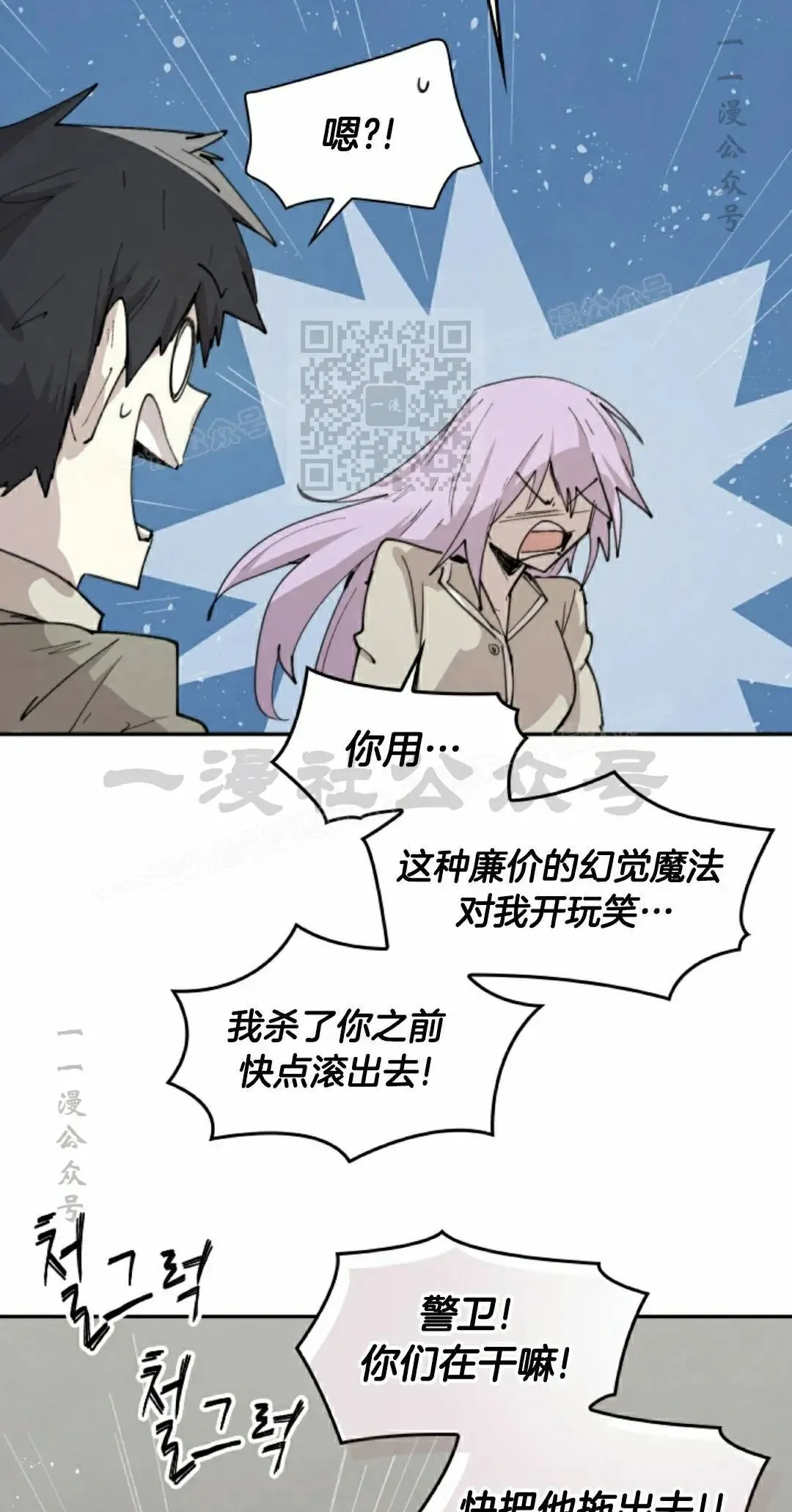 第86集 第6页