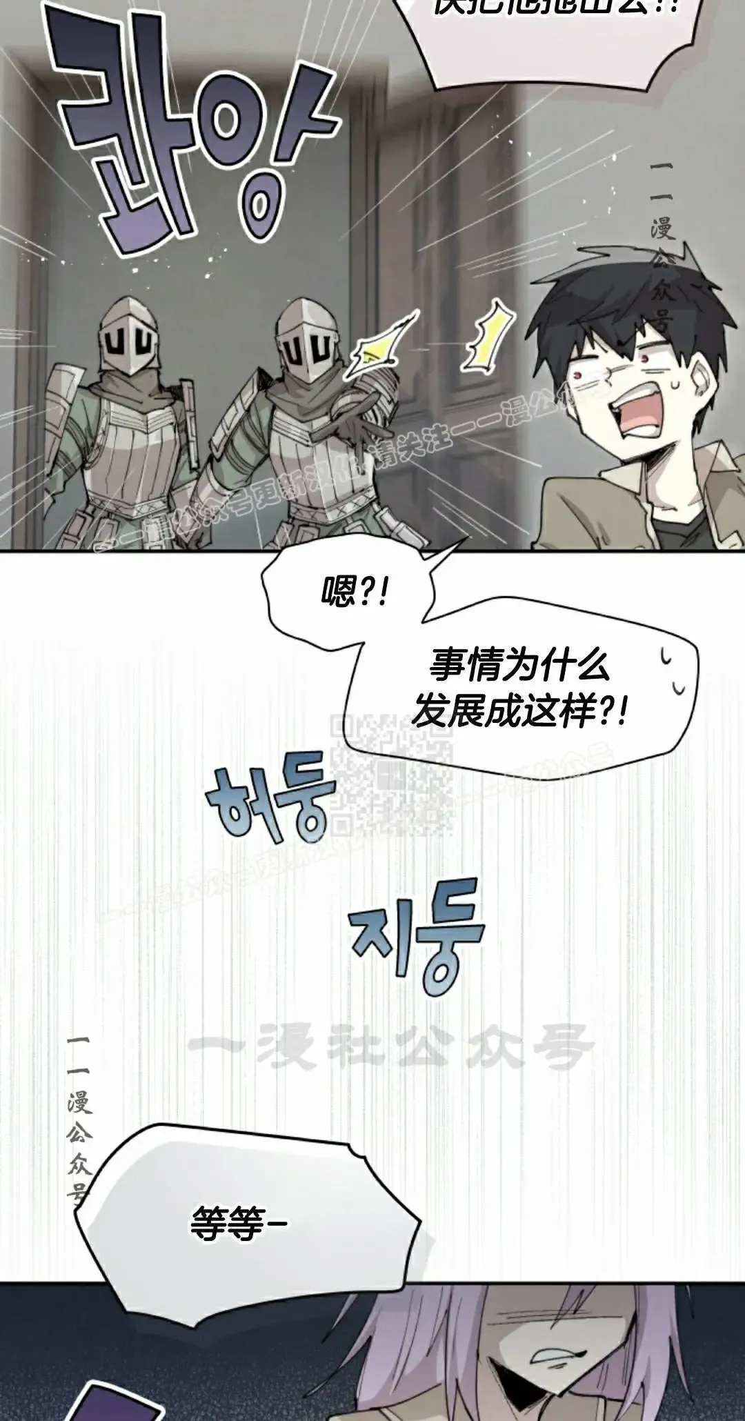第86集 第7页