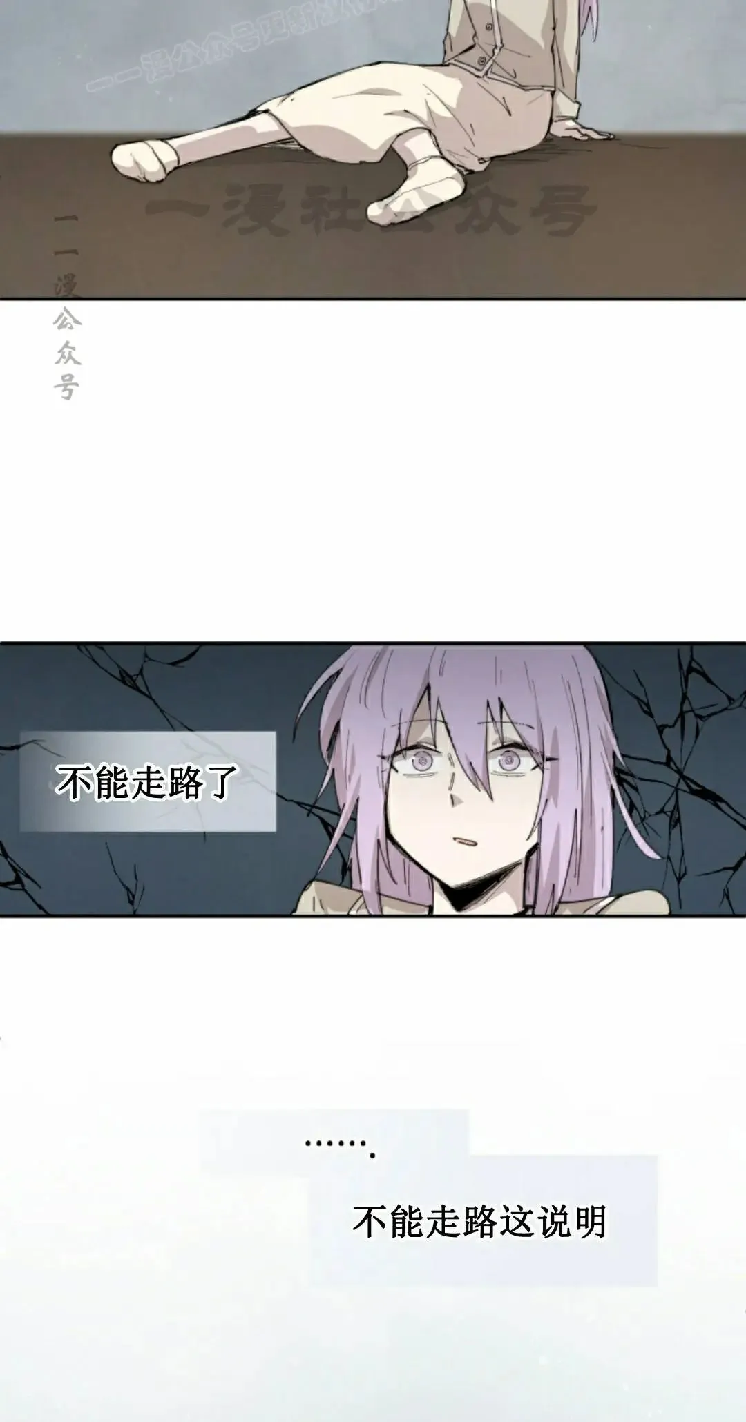 第86集 第10页