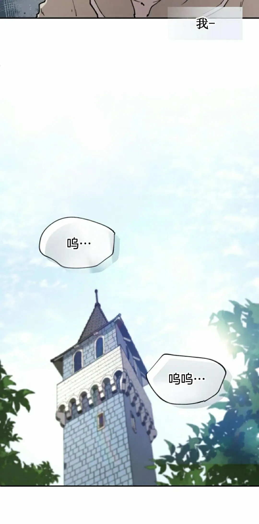 第86集 第12页