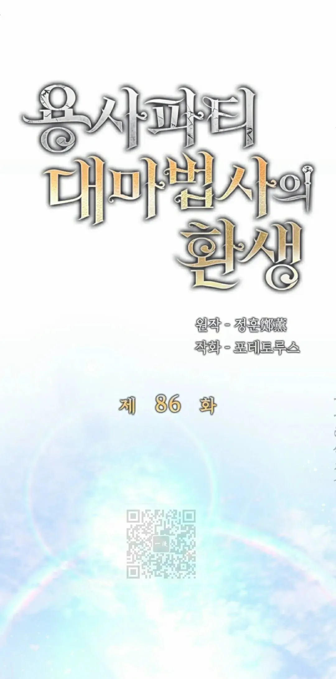 第86集 第13页