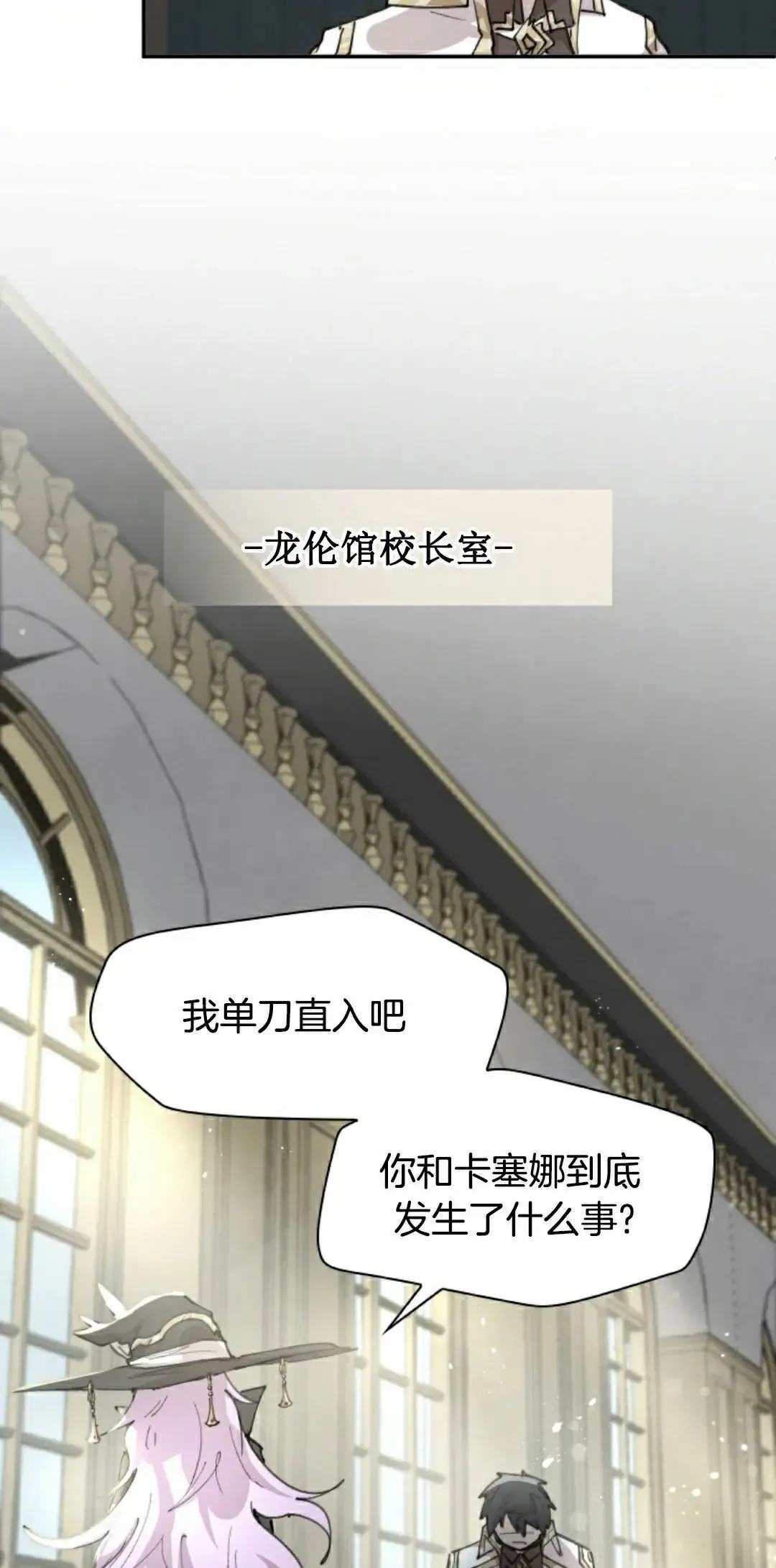 第86集 第18页