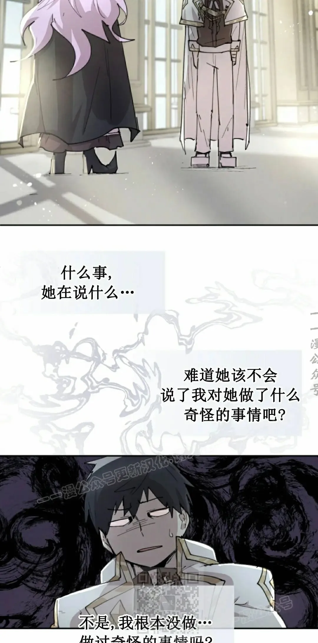 第86集 第19页