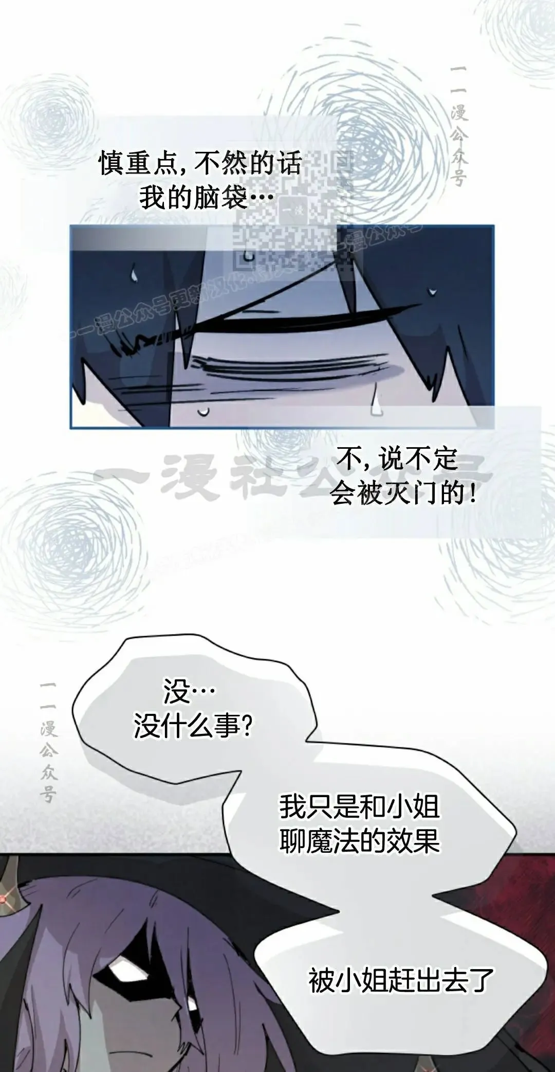 第86集 第21页