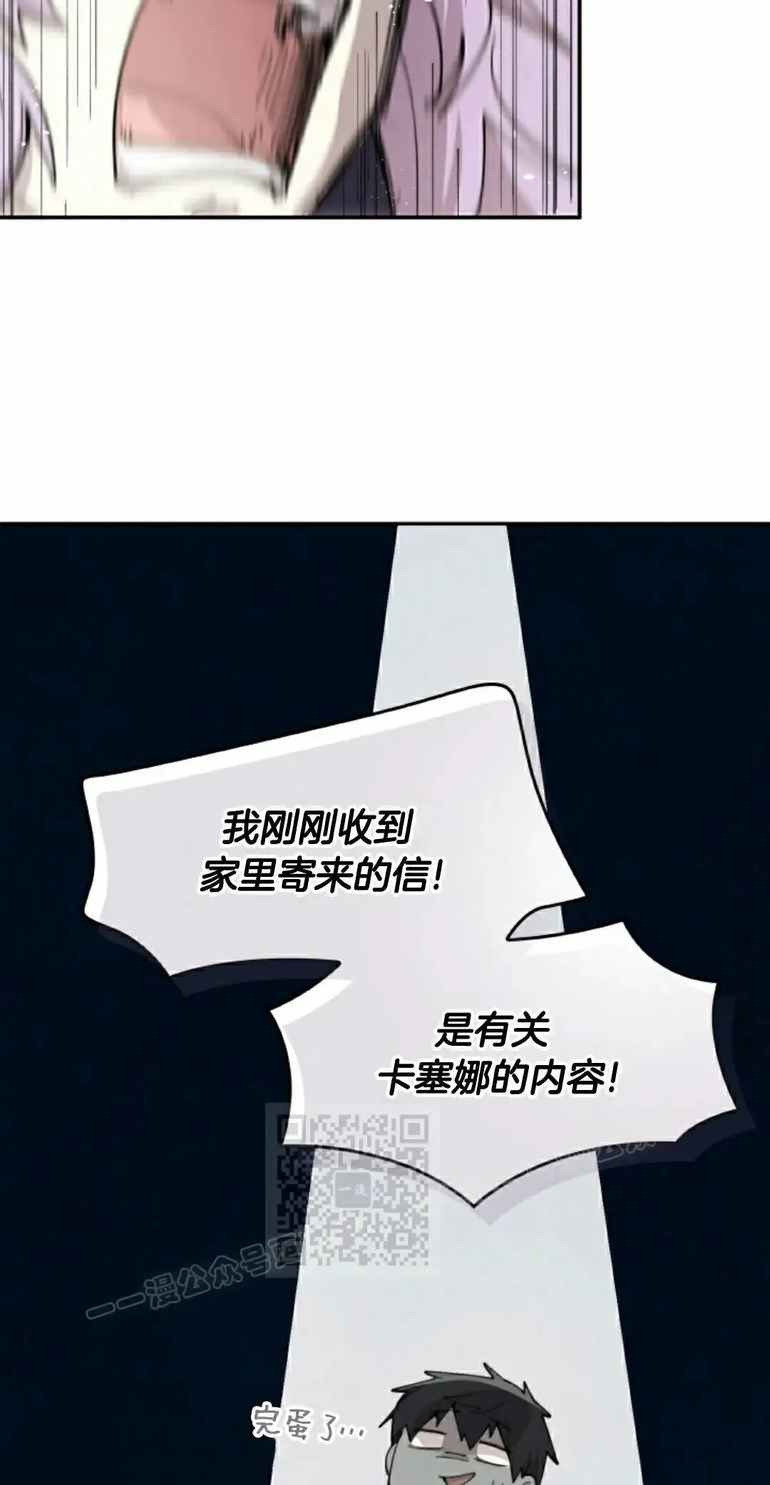 第86集 第23页