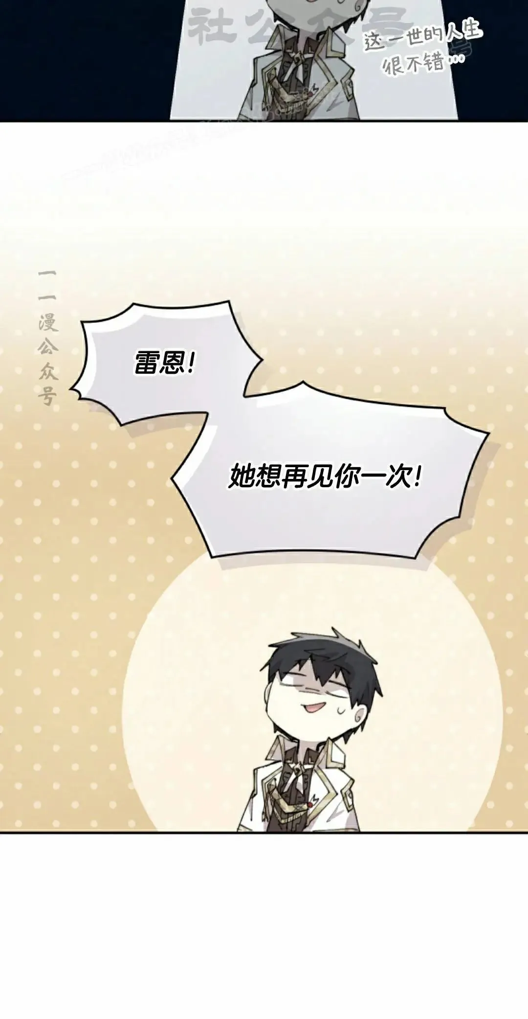 第86集 第24页